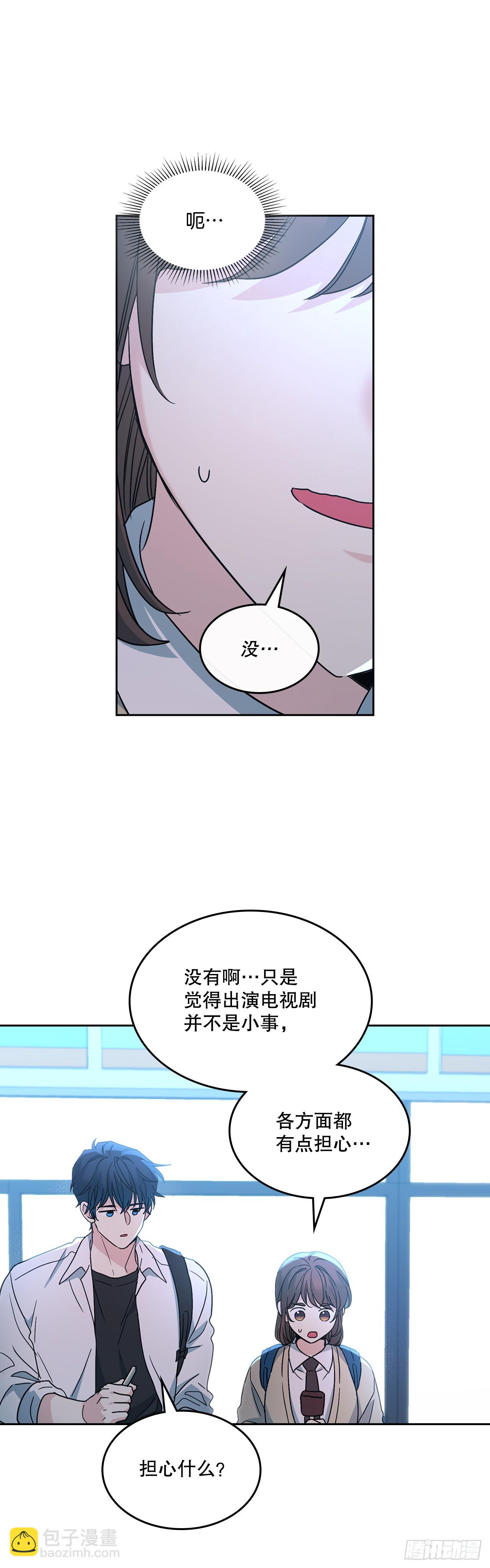 228.你还会跟我交往吗？(1/2)-第232话