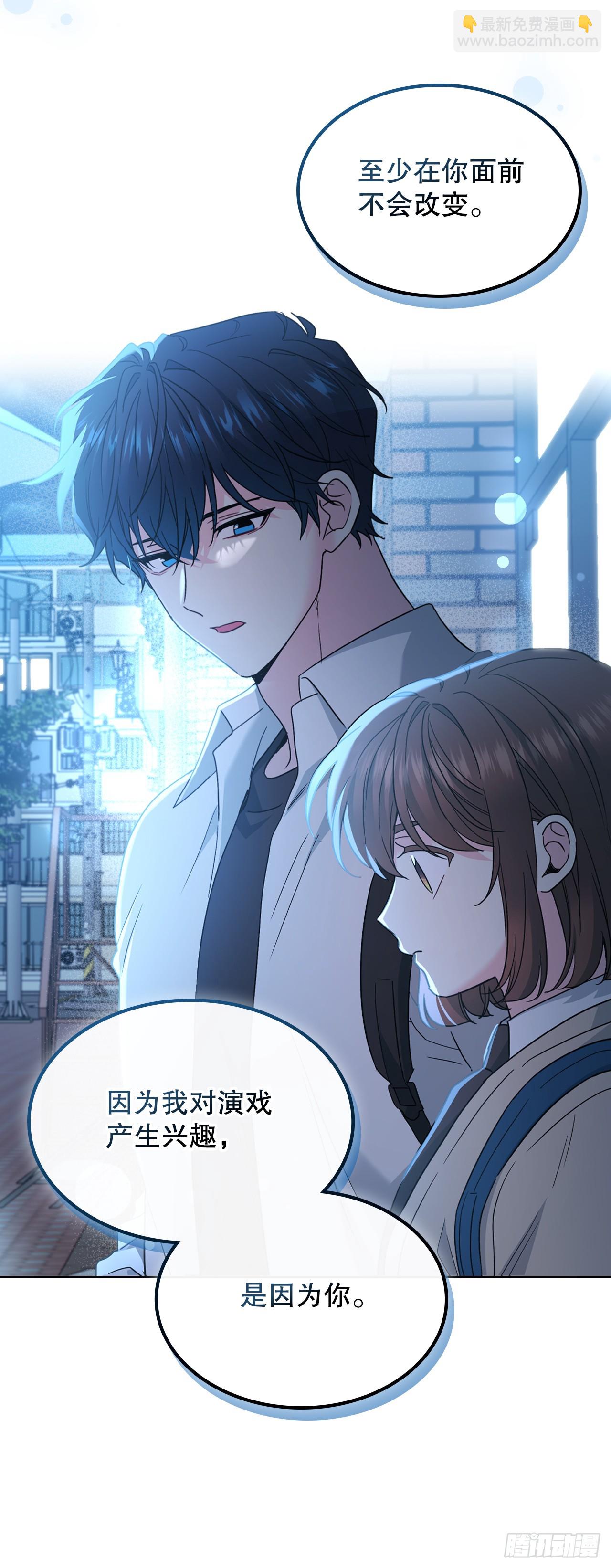 228.你还会跟我交往吗？(1/2)-第232话