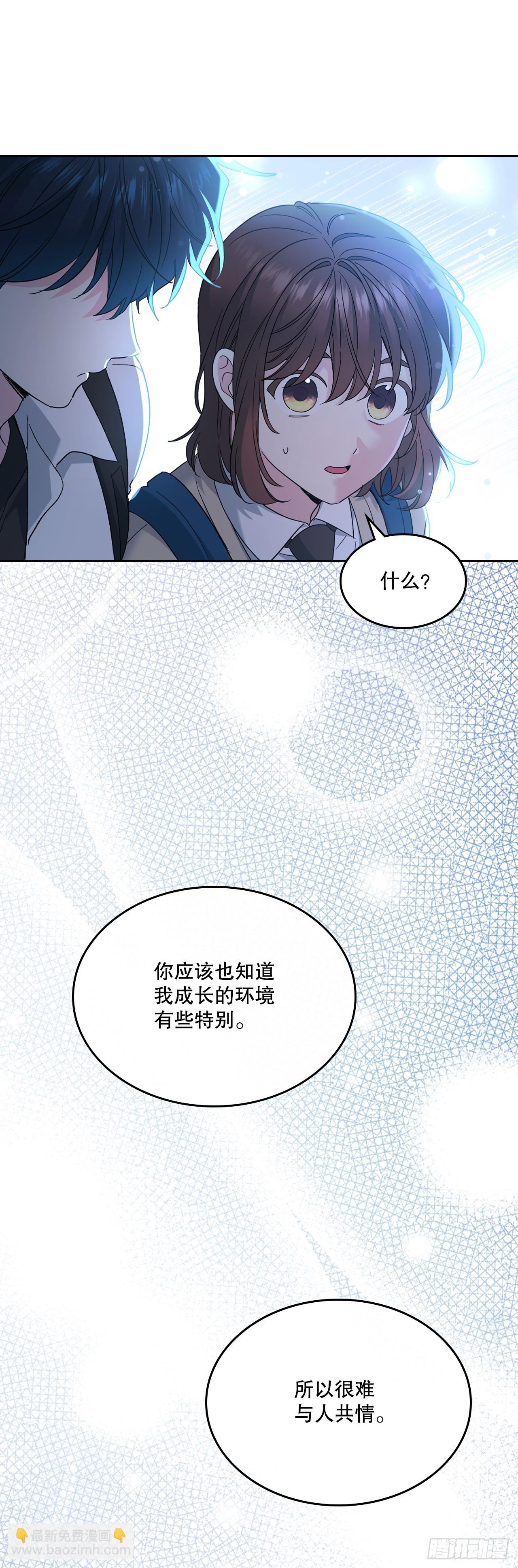 228.你还会跟我交往吗？(1/2)-第232话