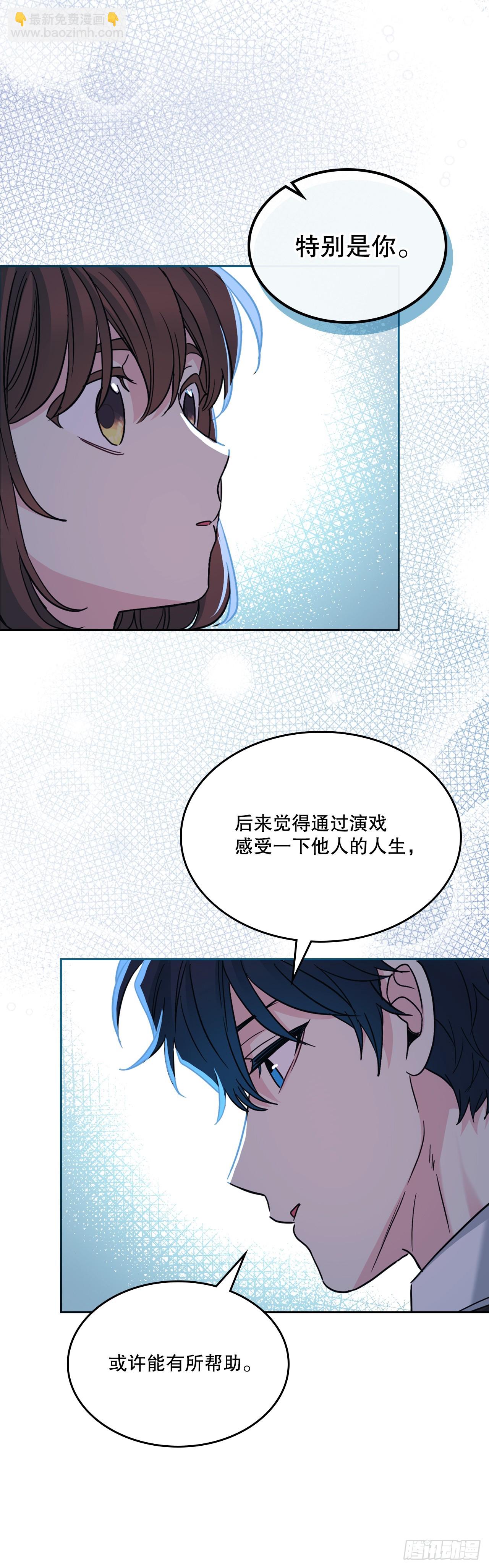228.你还会跟我交往吗？(1/2)-第232话