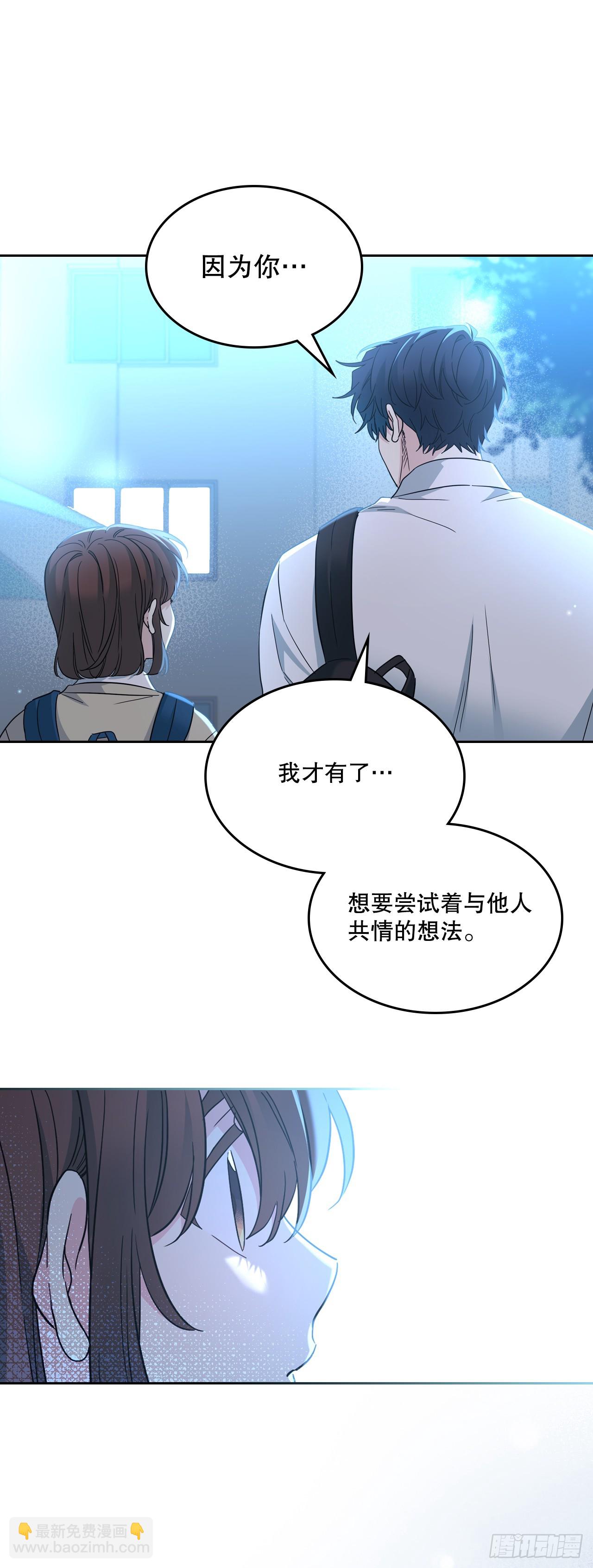 228.你还会跟我交往吗？(1/2)-第232话