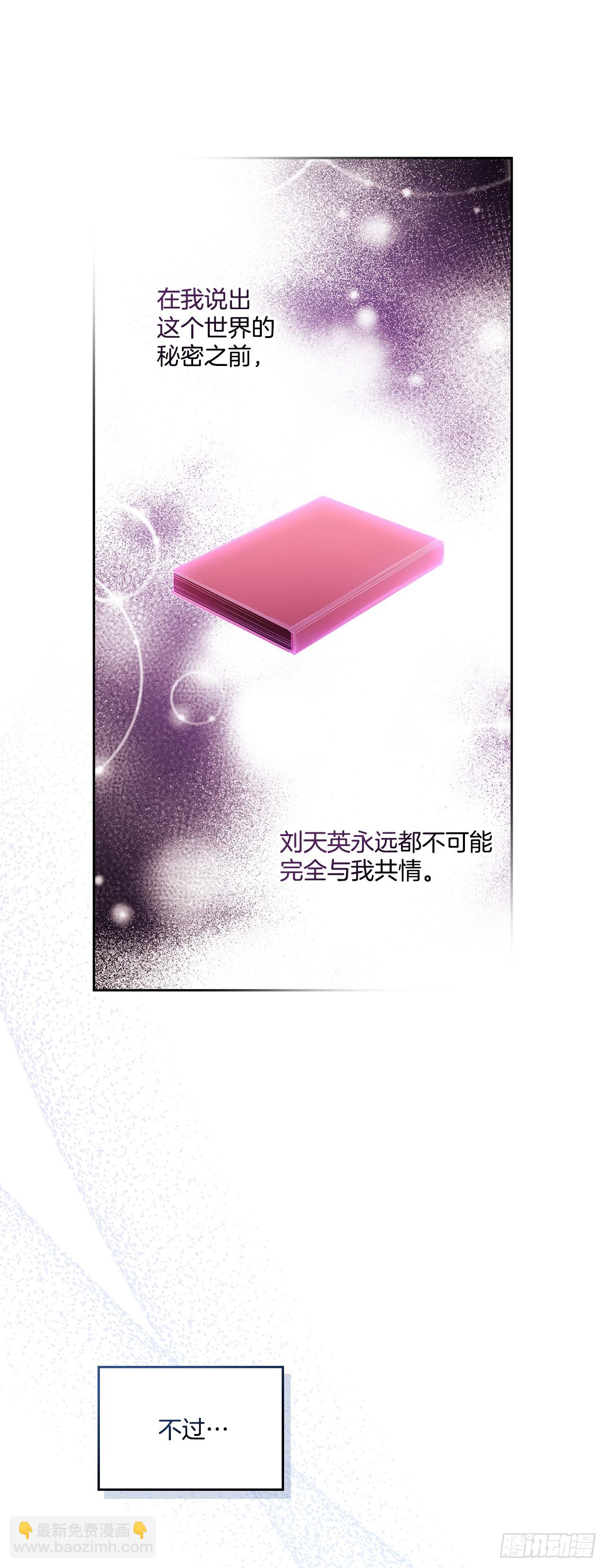 228.你还会跟我交往吗？(1/2)-第232话