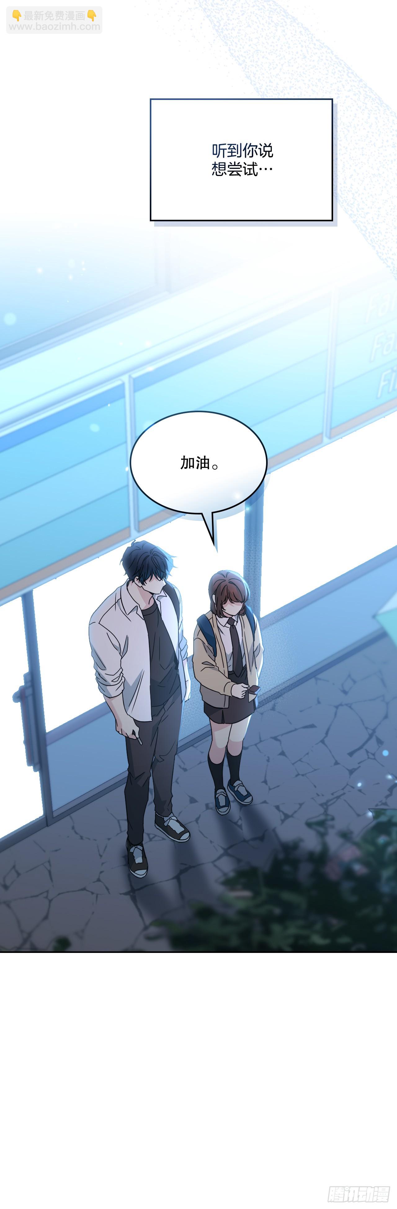 228.你还会跟我交往吗？(1/2)-第232话