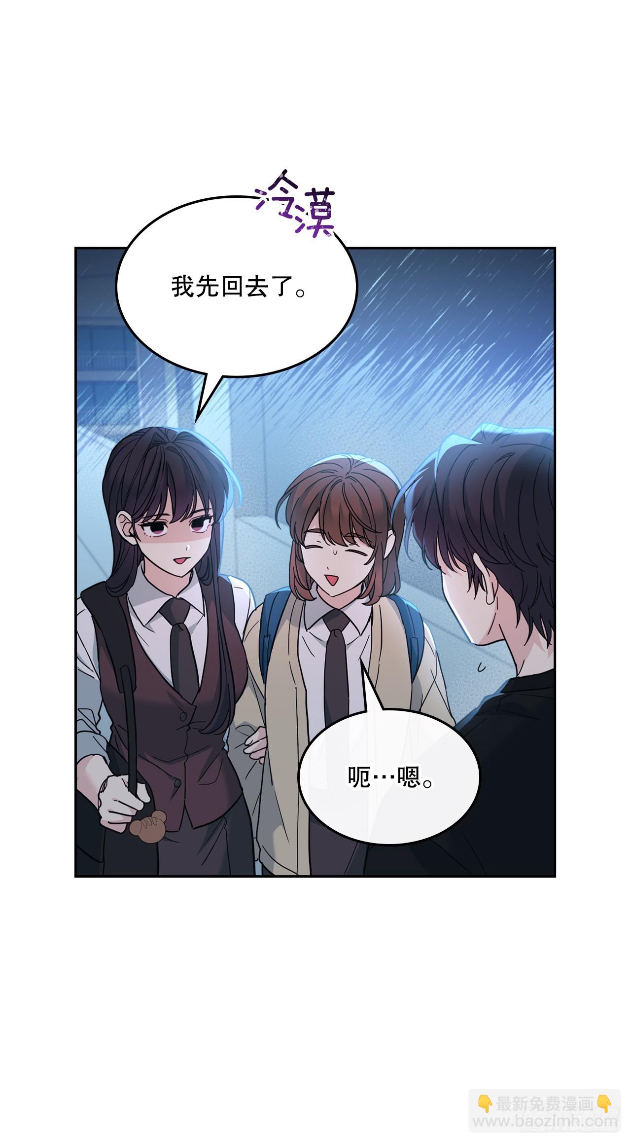 228.你还会跟我交往吗？(1/2)-第232话