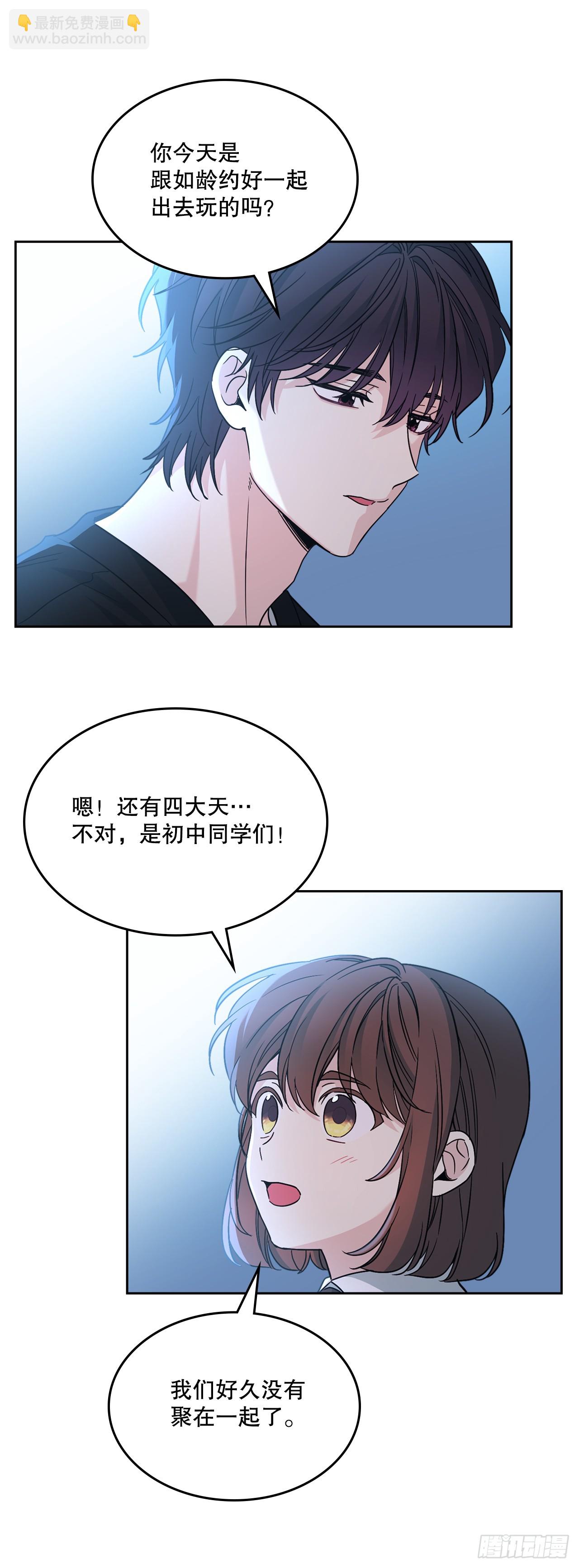 228.你还会跟我交往吗？(1/2)-第232话