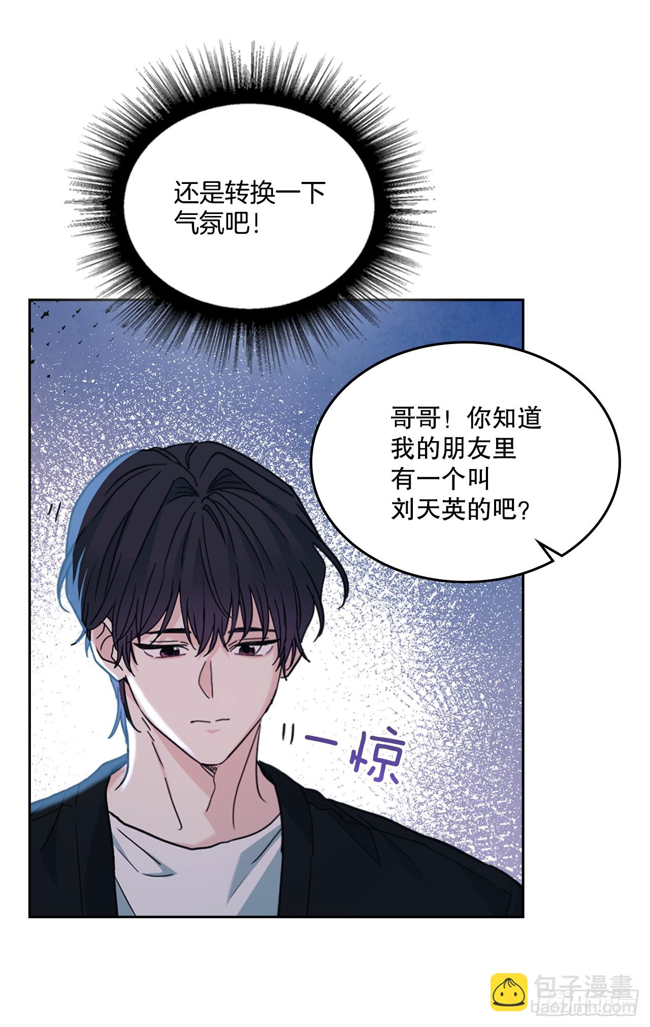 228.你还会跟我交往吗？(1/2)-第232话