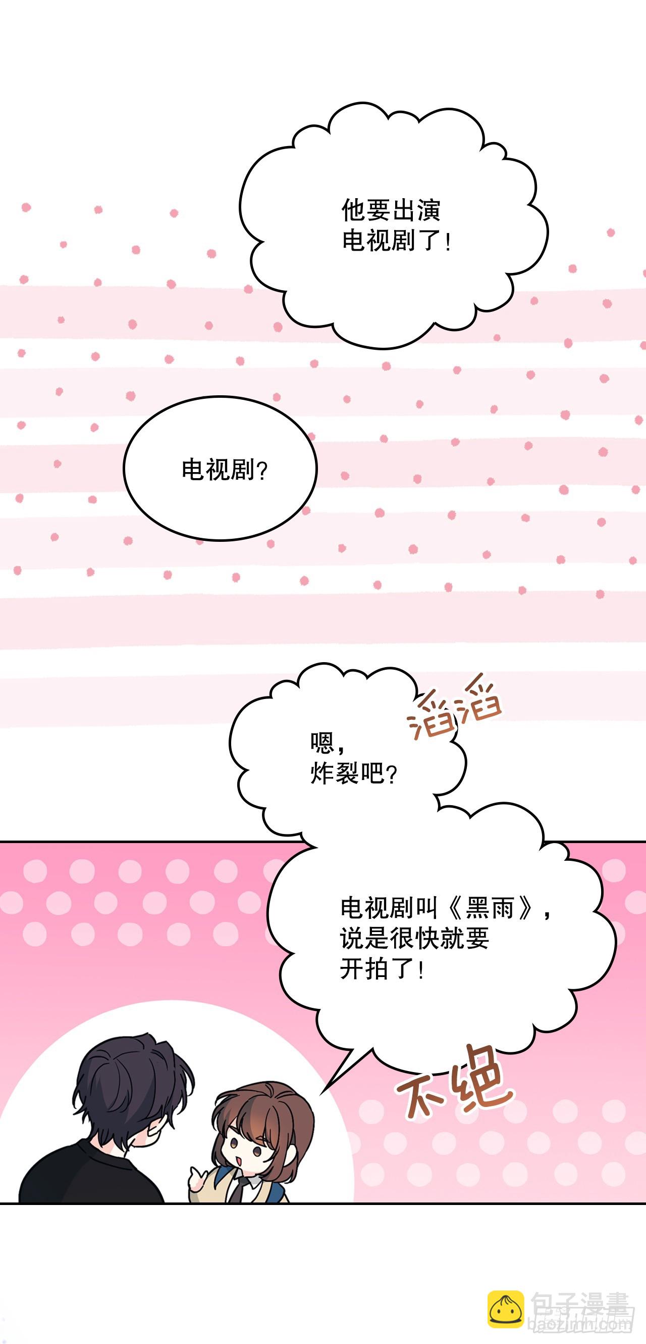 228.你还会跟我交往吗？(1/2)-第232话