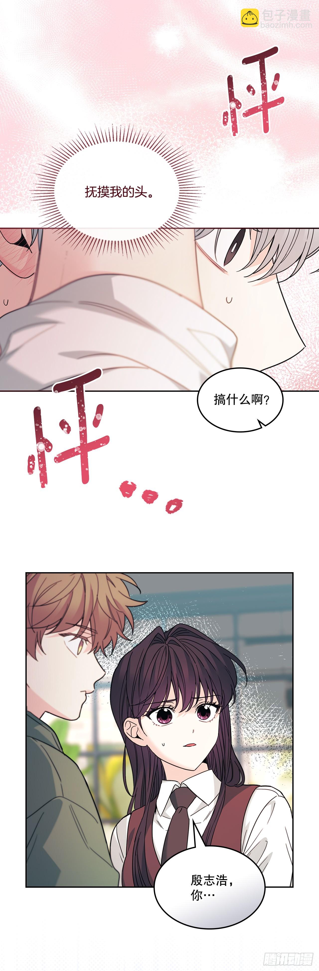 228.你还会跟我交往吗？(1/2)-第232话