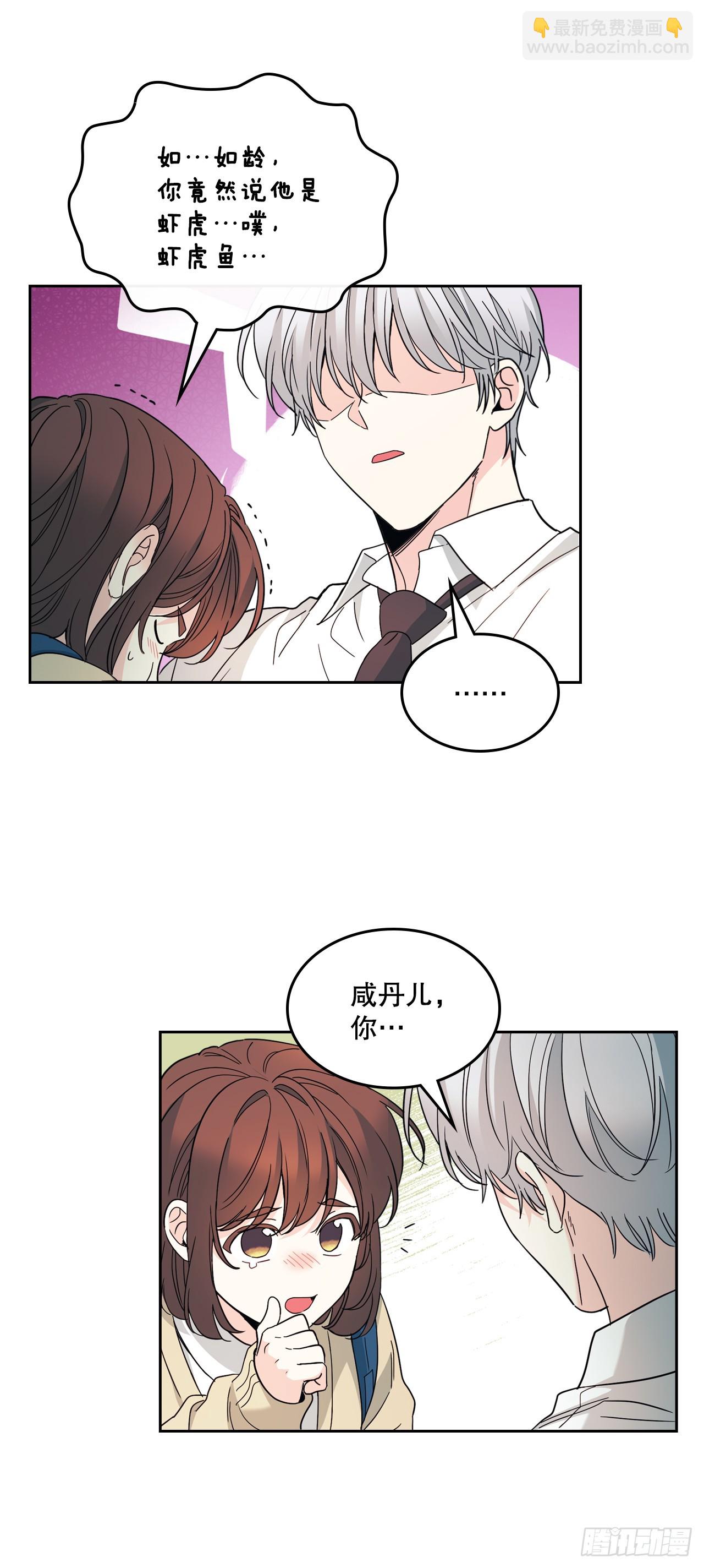 228.你还会跟我交往吗？(1/2)-第232话