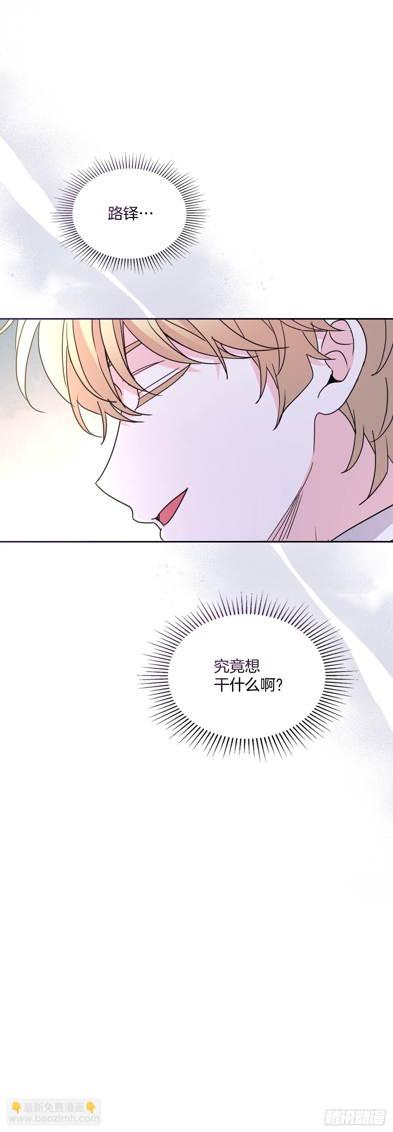 230.路铎的想法(1/2)-第234话