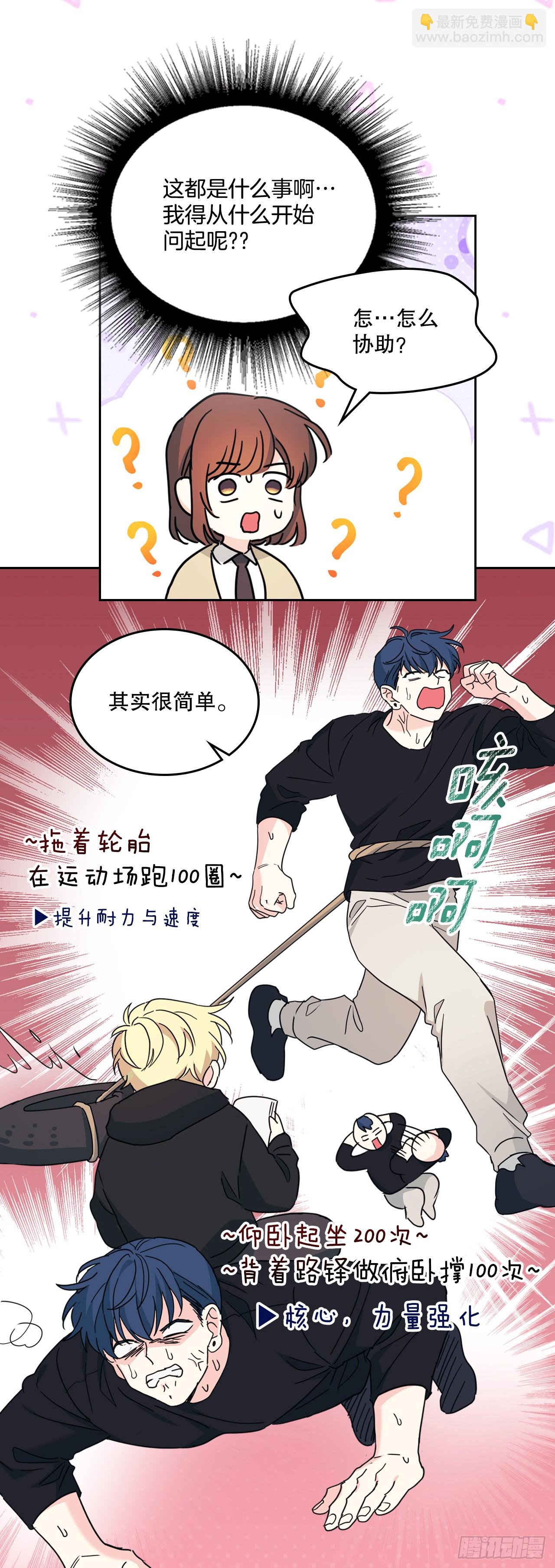 230.路铎的想法(1/2)-第234话
