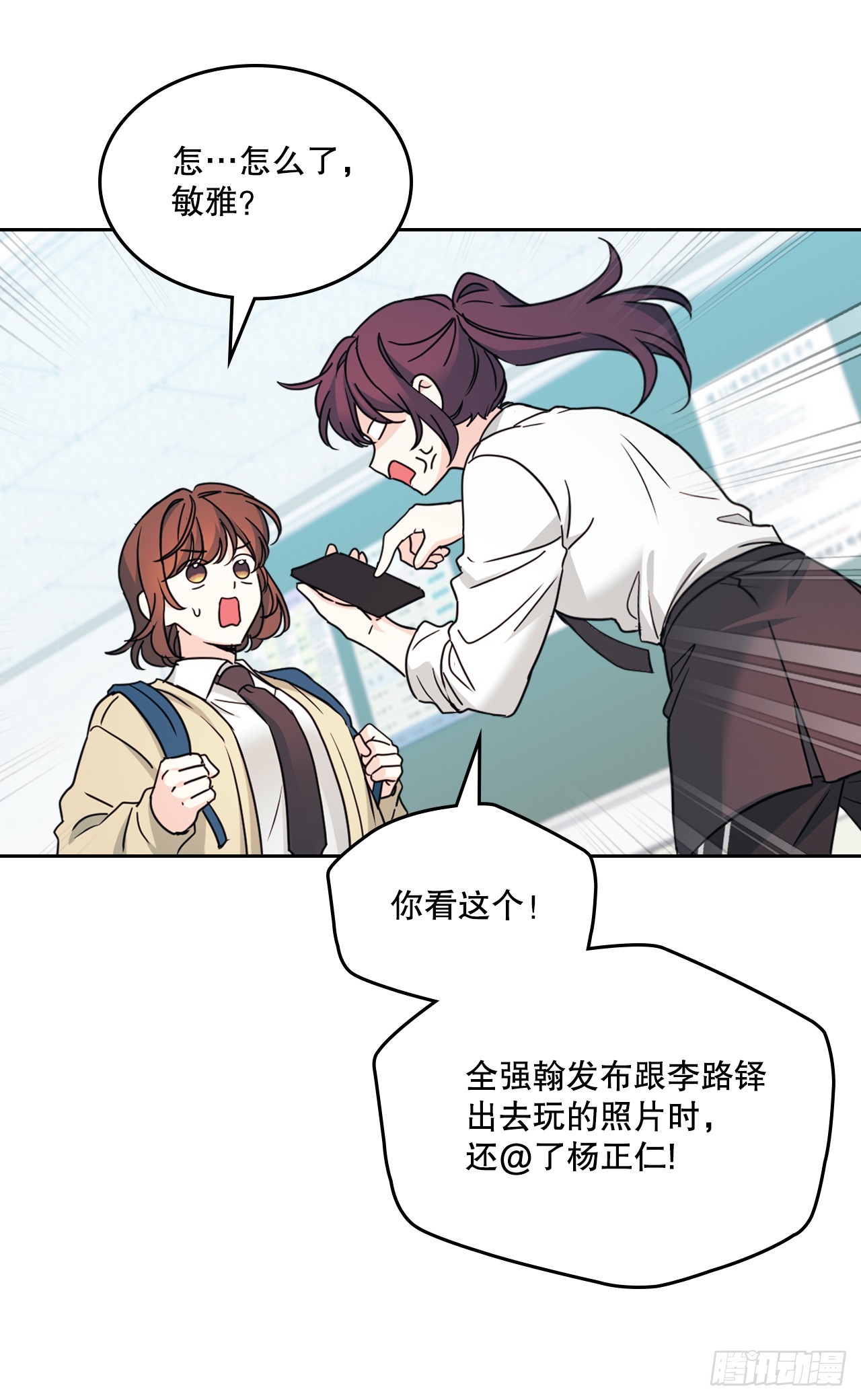 230.路铎的想法(1/2)-第234话