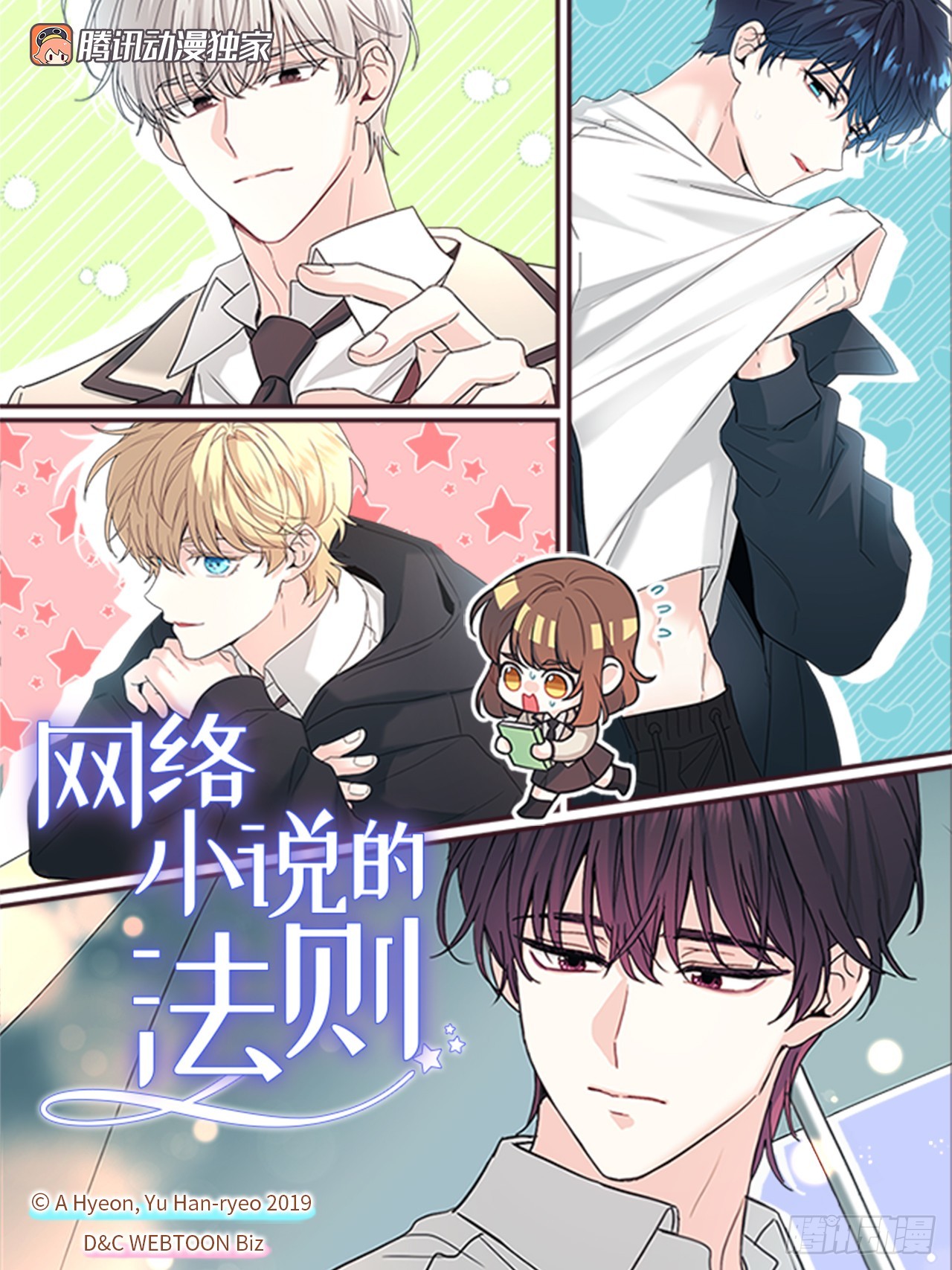 234.告一段落(1/2)-第238话