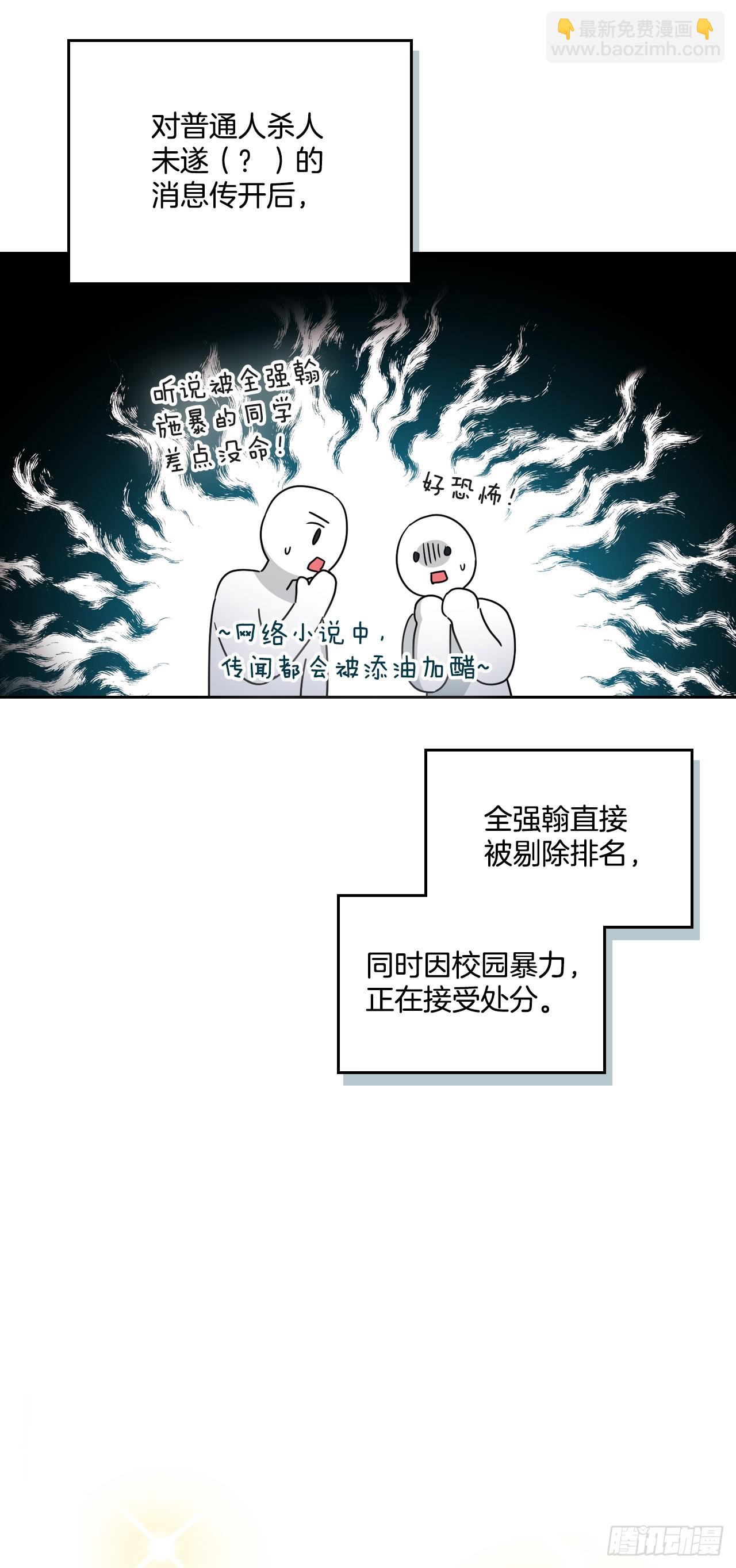 234.告一段落(1/2)-第238话