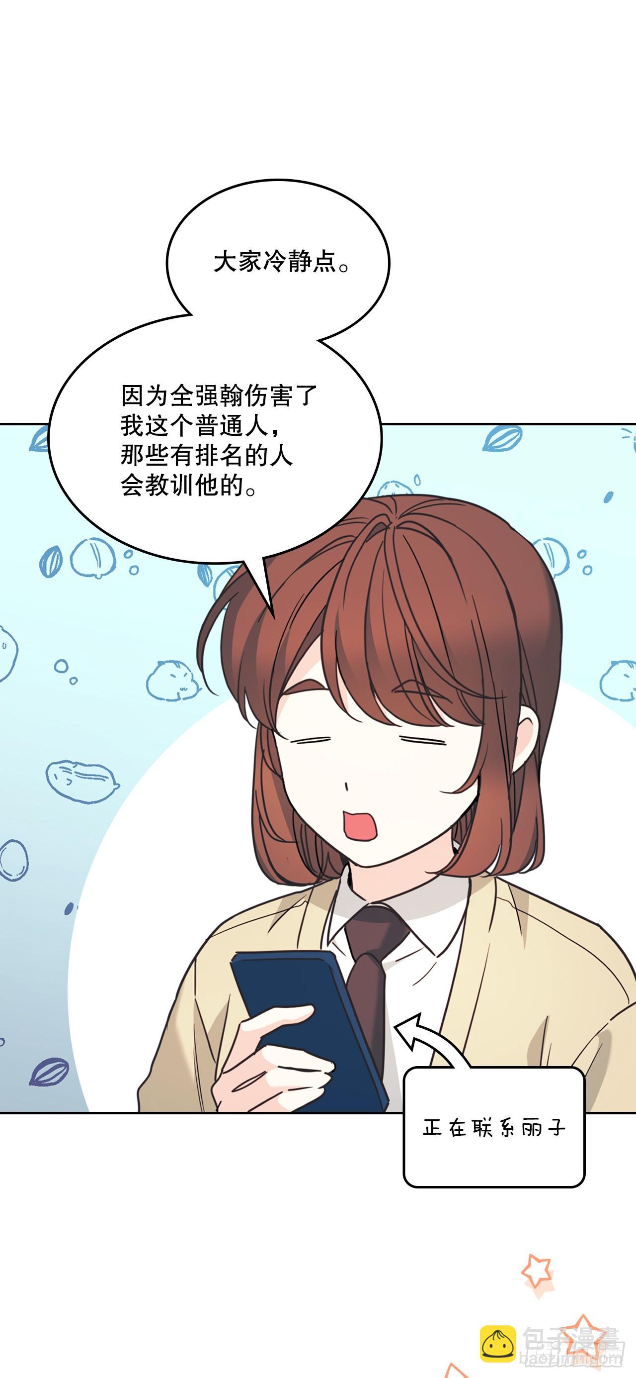 234.告一段落(1/2)-第238话