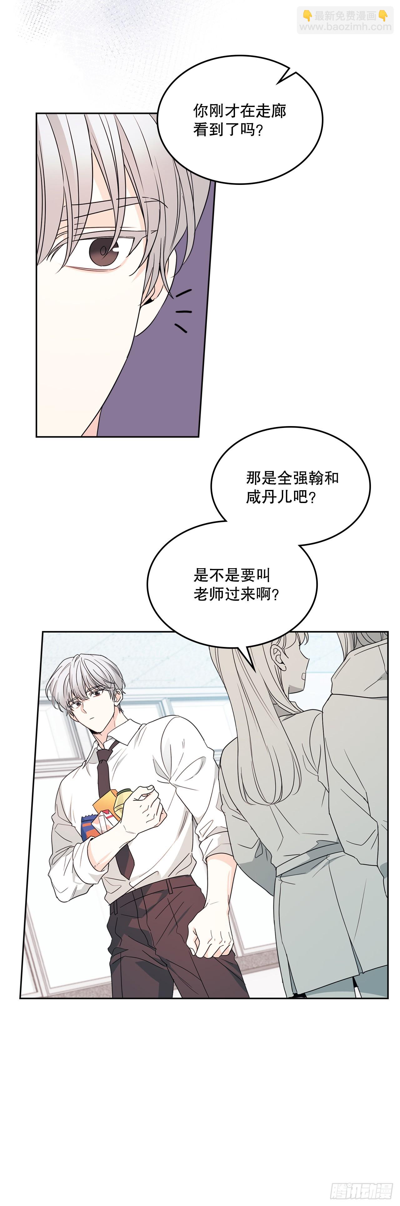 236.交谈-第240话