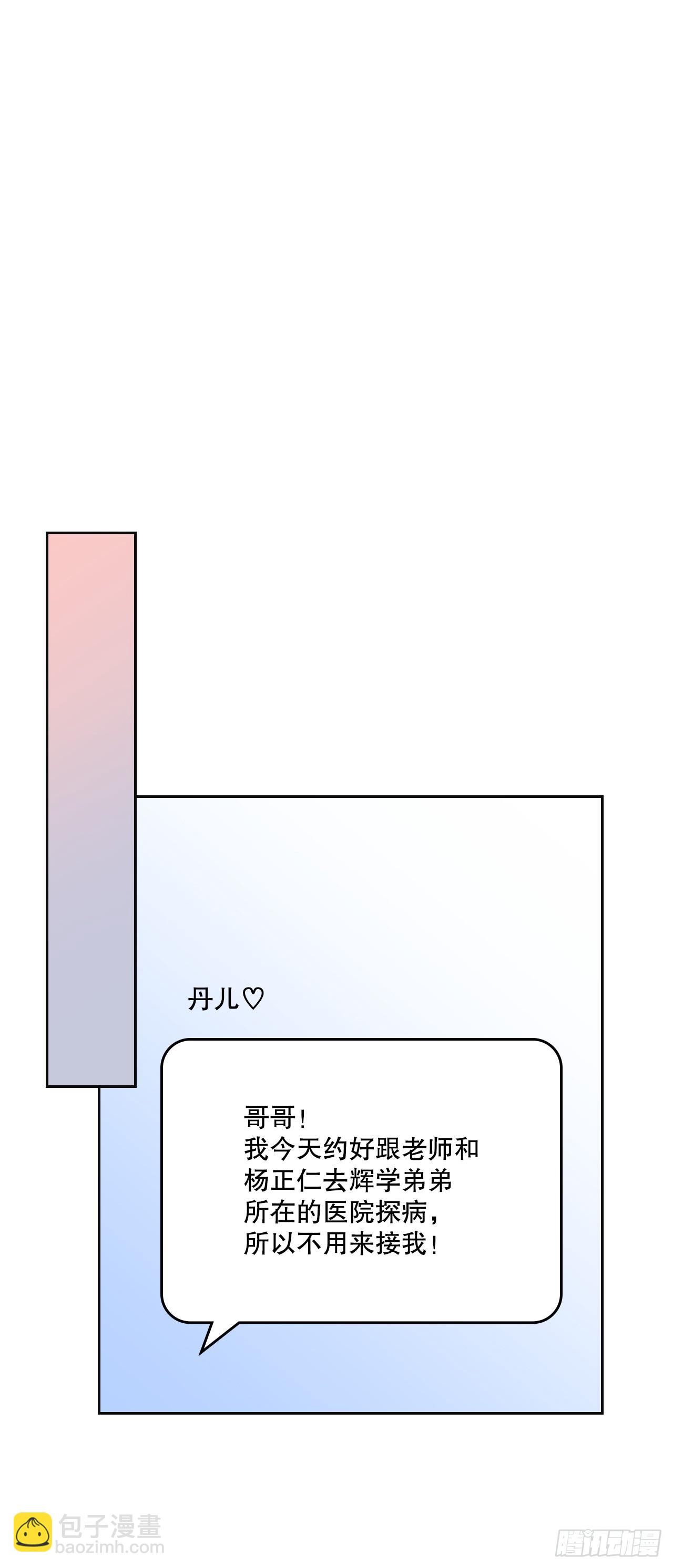 236.交谈-第240话