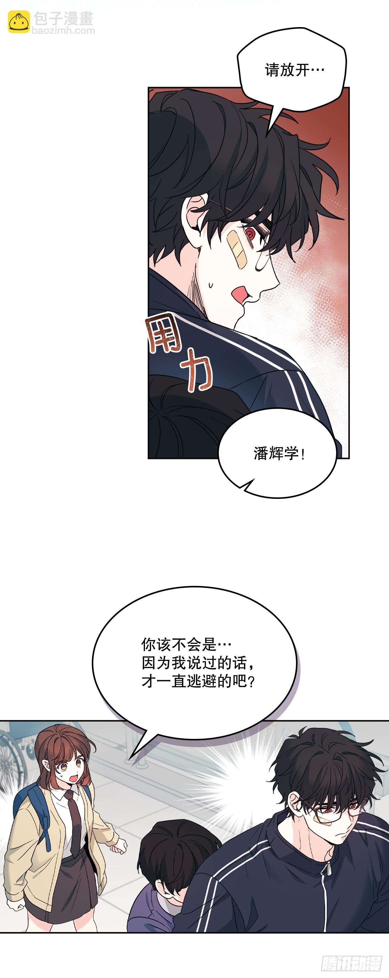 236.交谈-第240话