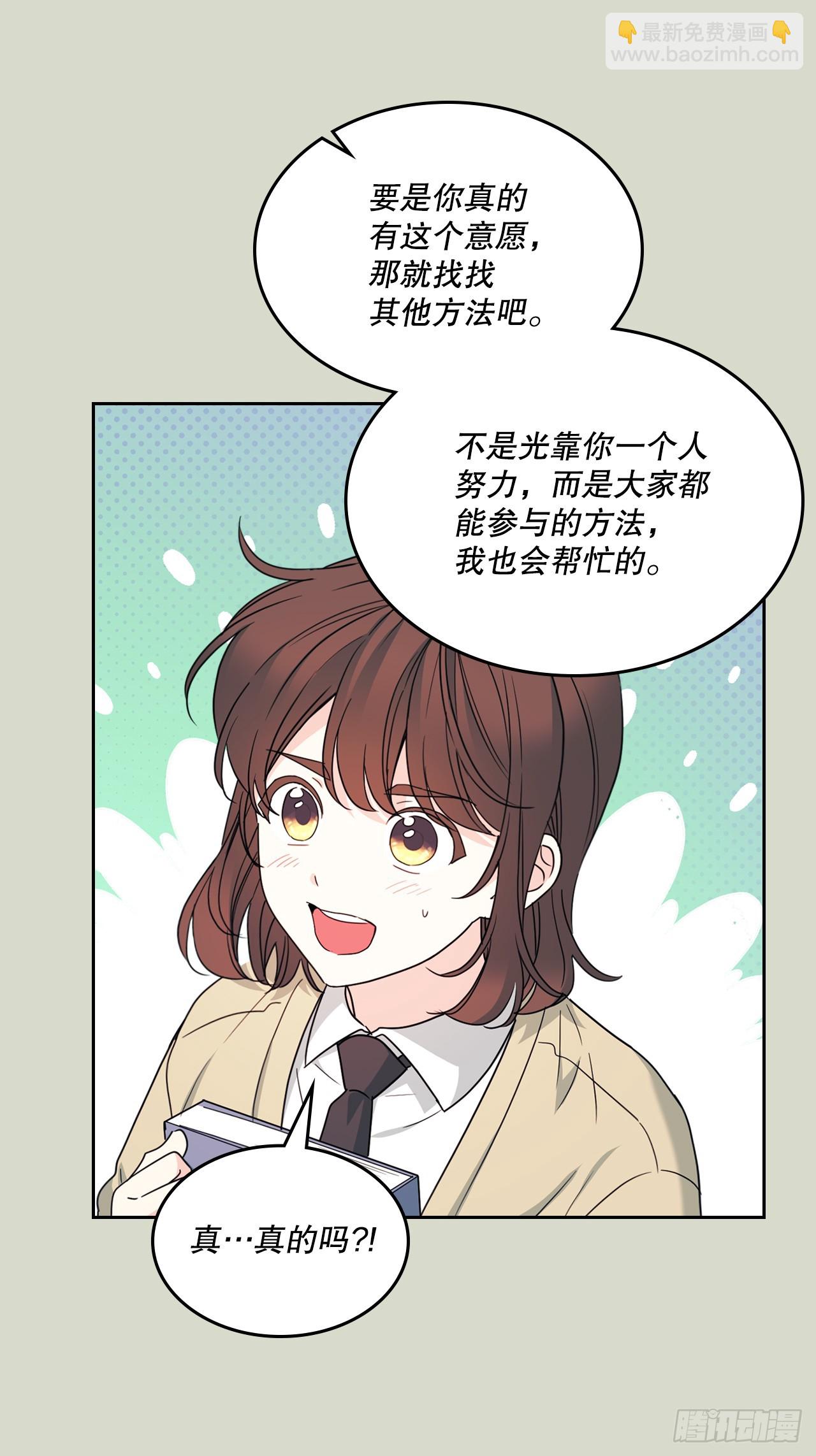238.朋友的支持(1/2)-第242话