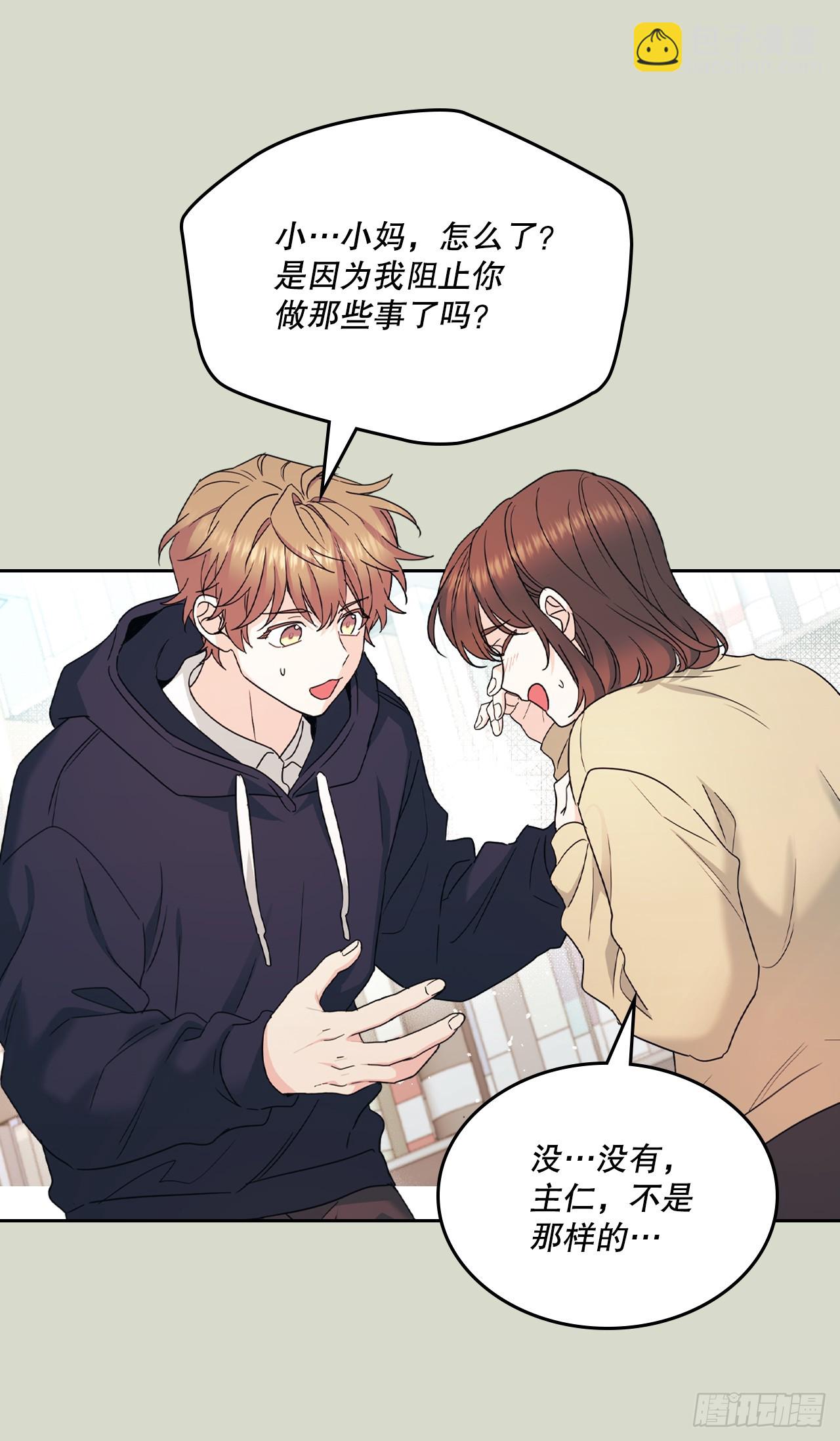238.朋友的支持(1/2)-第242话
