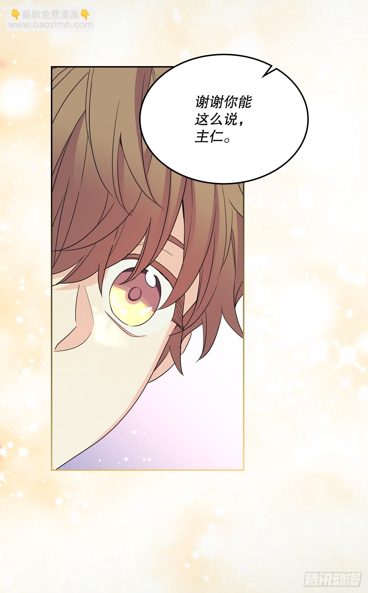 238.朋友的支持(1/2)-第242话