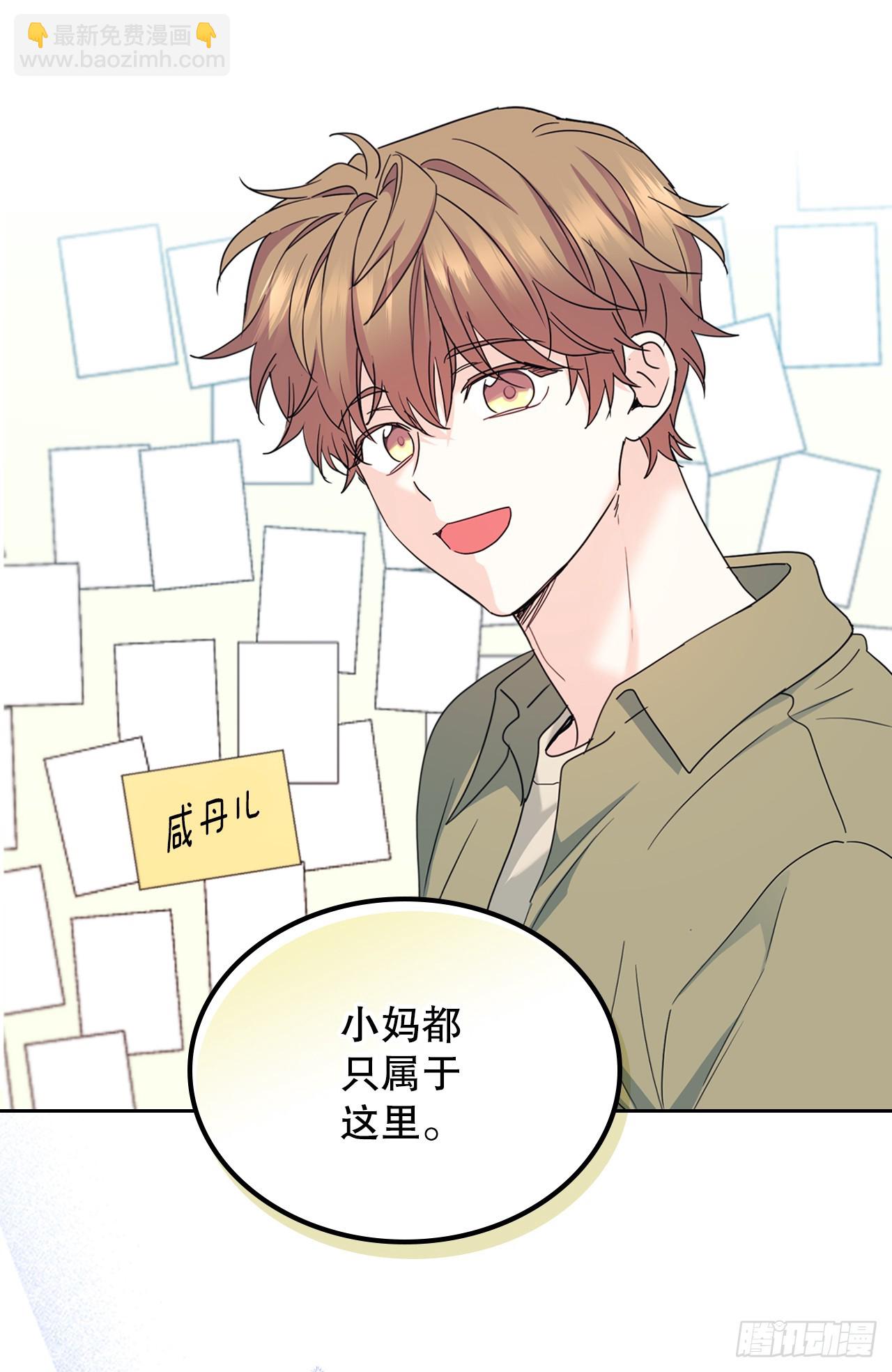 238.朋友的支持(1/2)-第242话