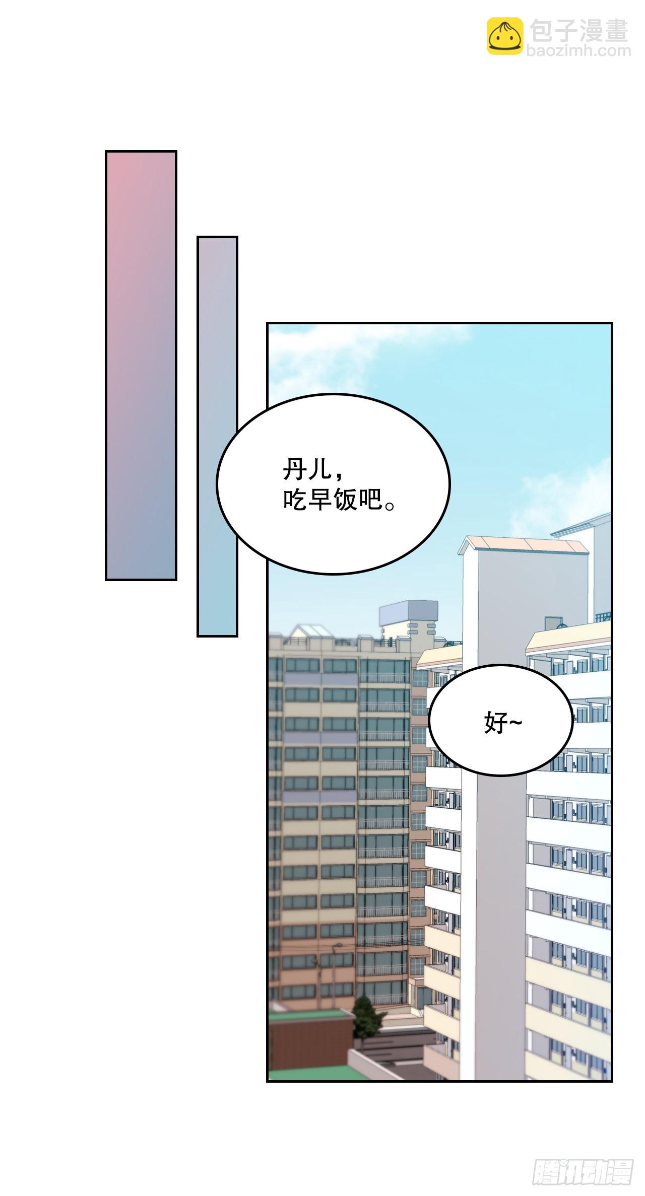 238.朋友的支持(1/2)-第242话