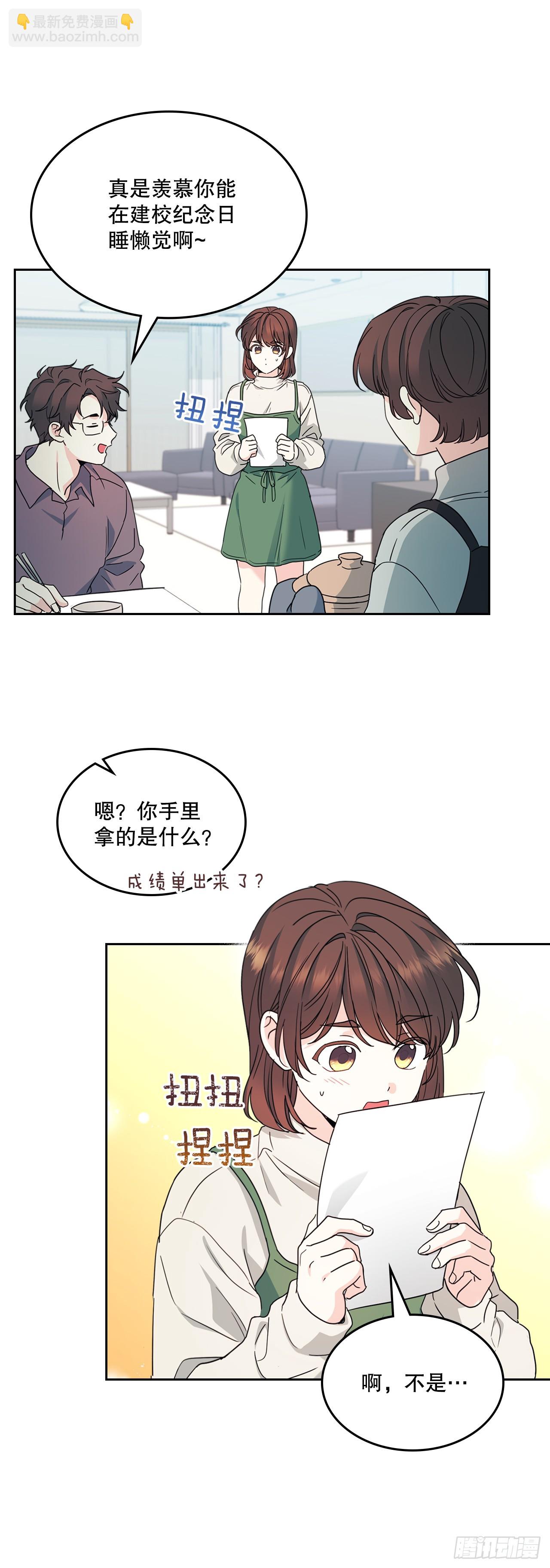 238.朋友的支持(1/2)-第242话