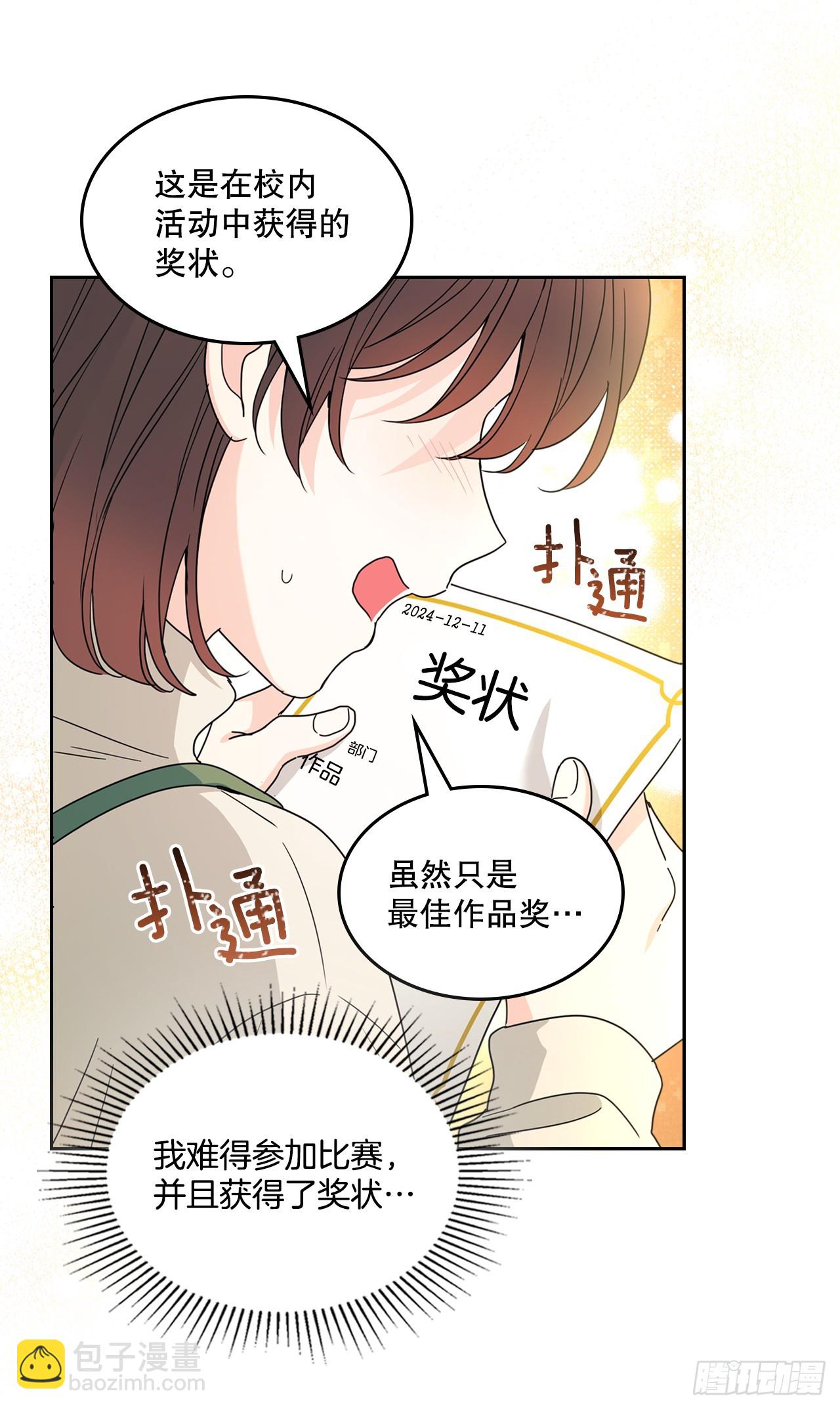 238.朋友的支持(1/2)-第242话
