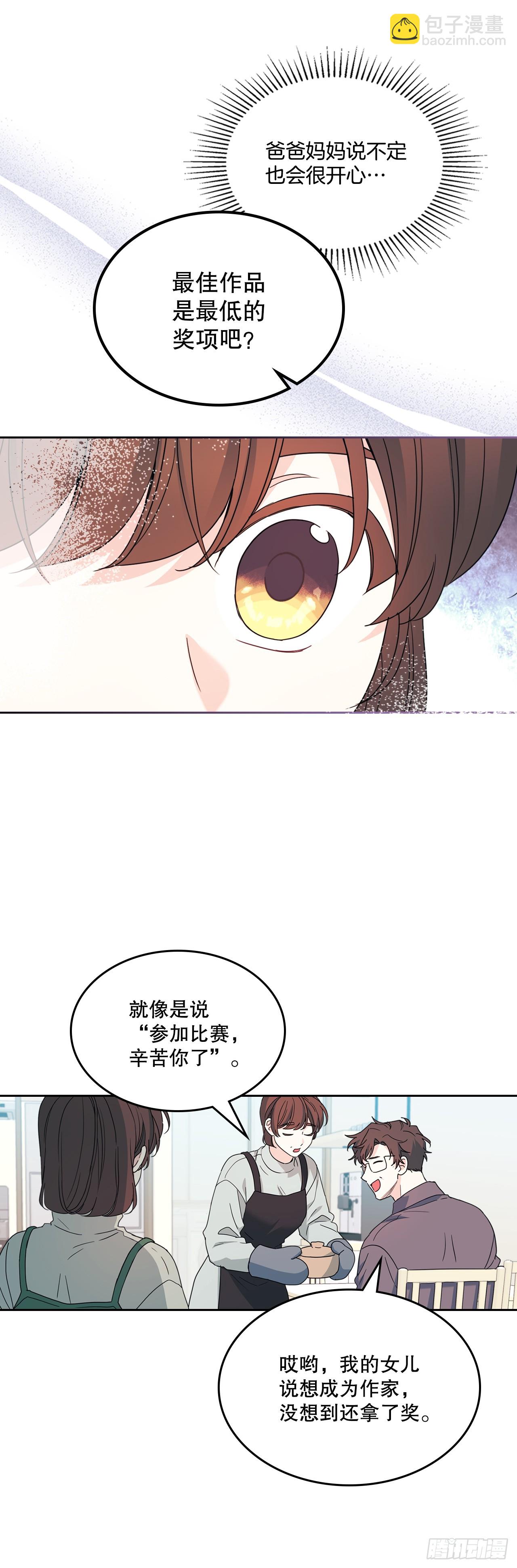 238.朋友的支持(1/2)-第242话