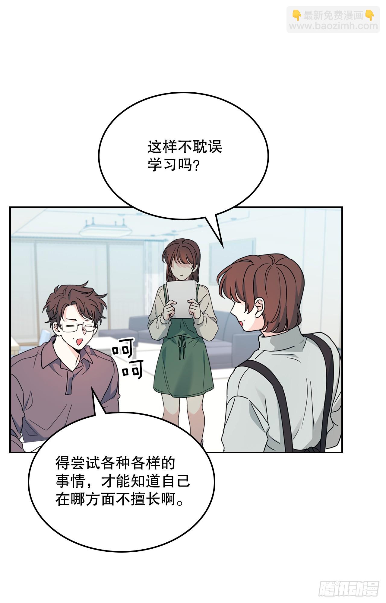 238.朋友的支持(1/2)-第242话