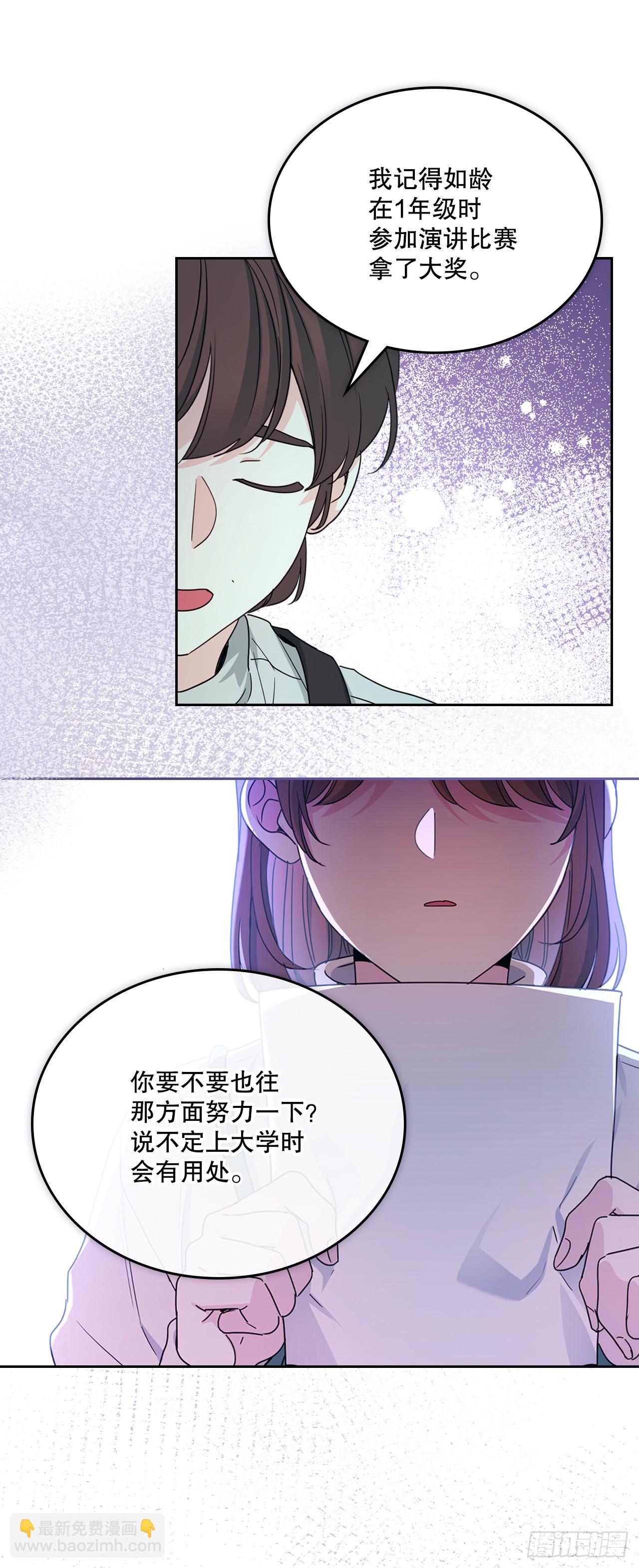 238.朋友的支持(1/2)-第242话