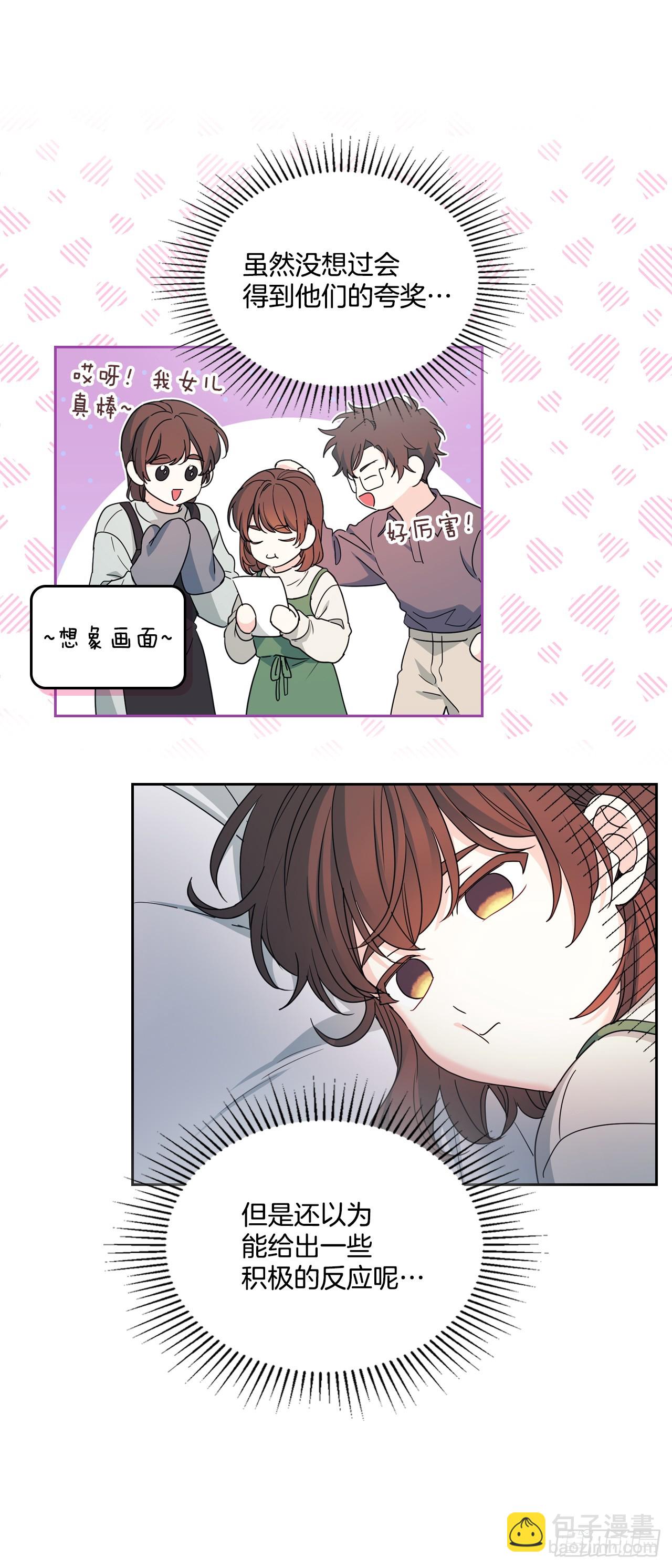 238.朋友的支持(1/2)-第242话