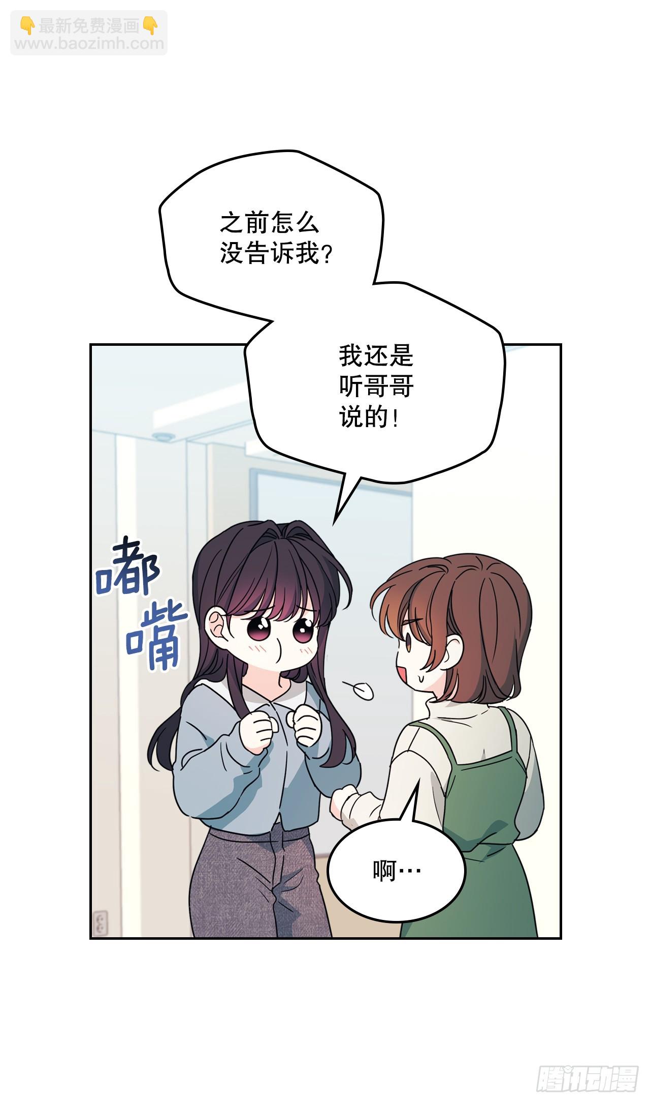 238.朋友的支持(1/2)-第242话