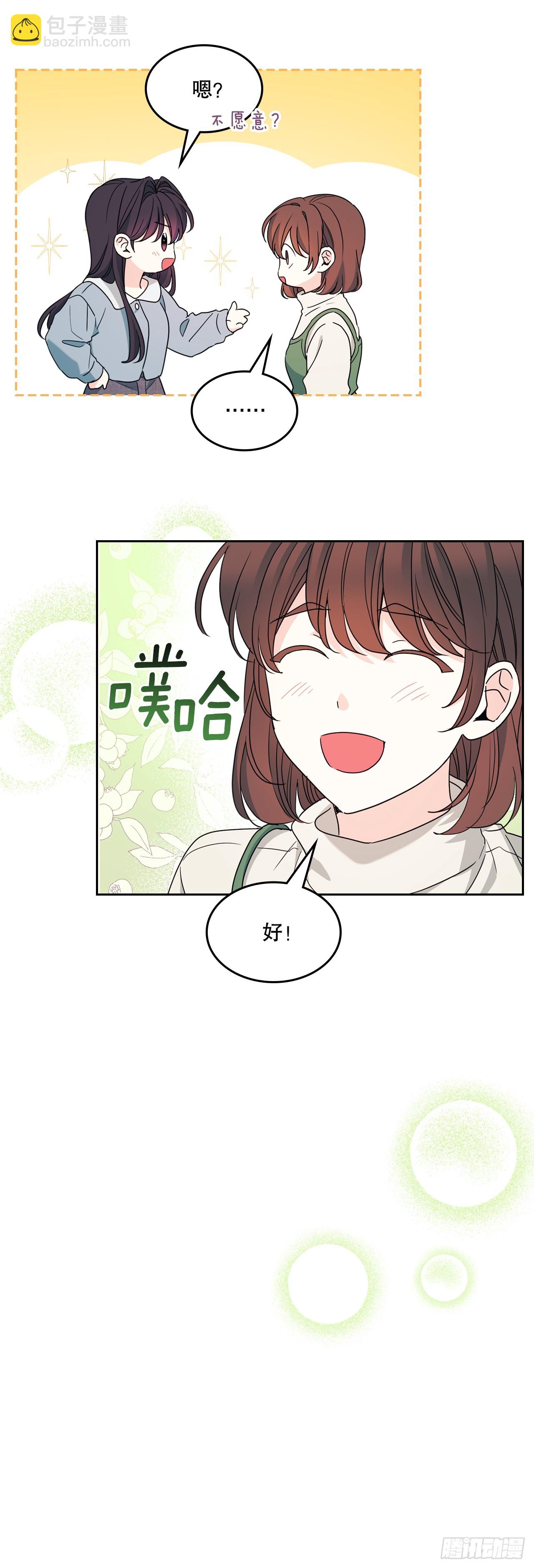 238.朋友的支持(1/2)-第242话
