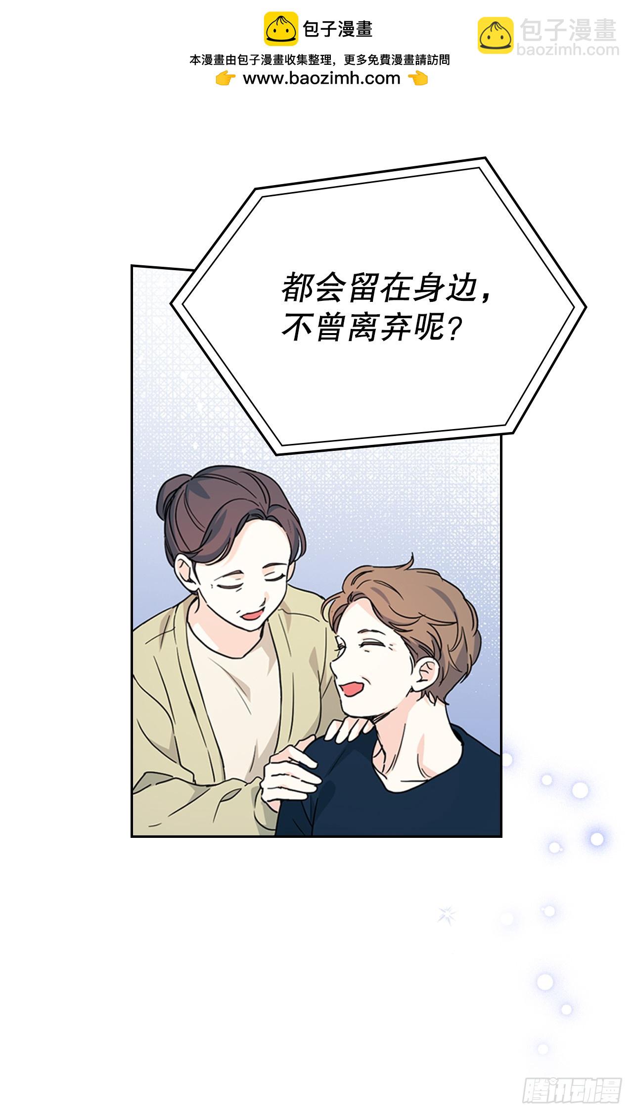238.朋友的支持(1/2)-第242话