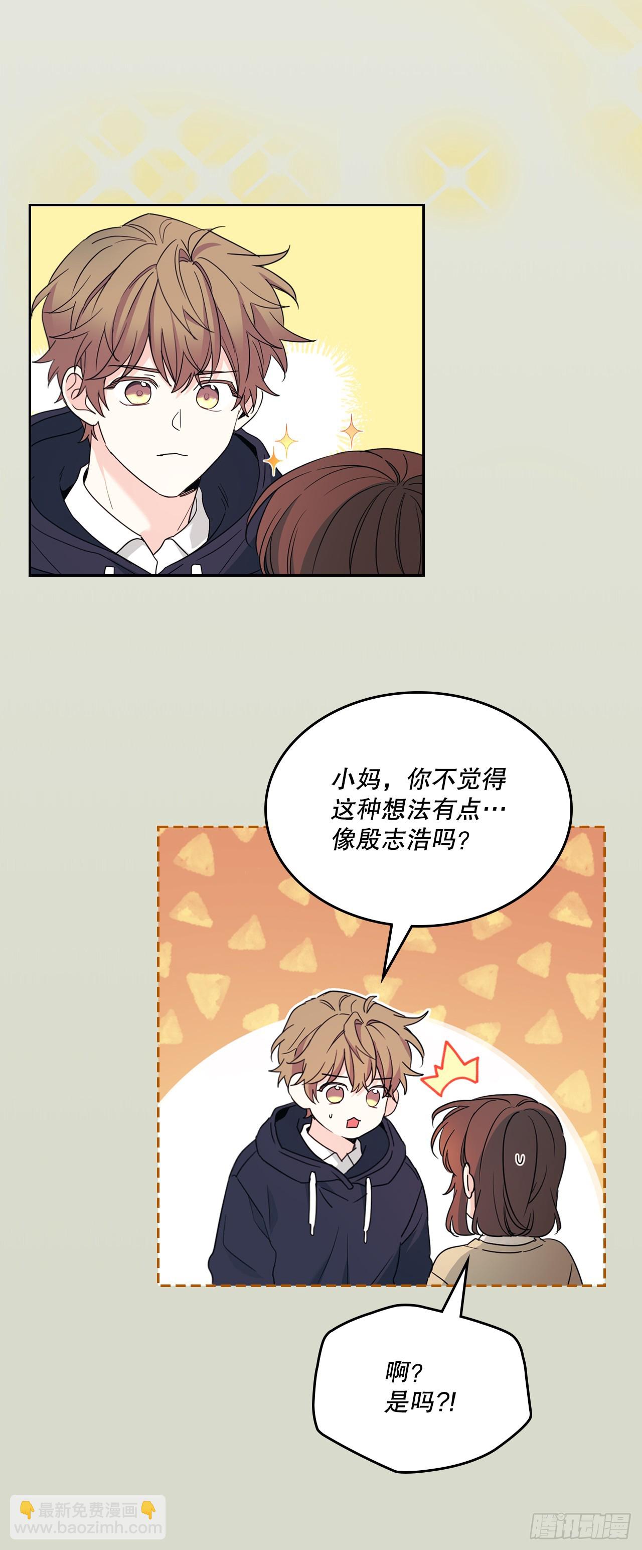 238.朋友的支持(1/2)-第242话