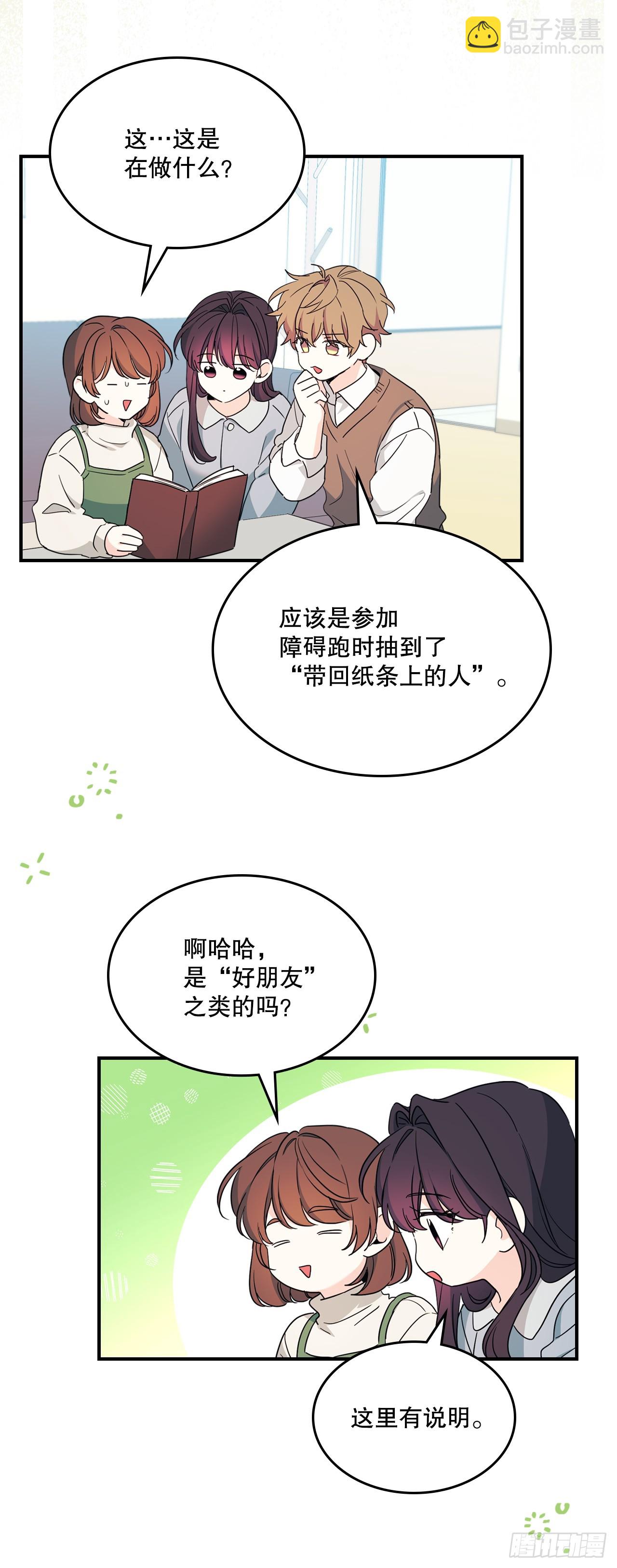 240.如龄失忆（2）(1/2)-第244话