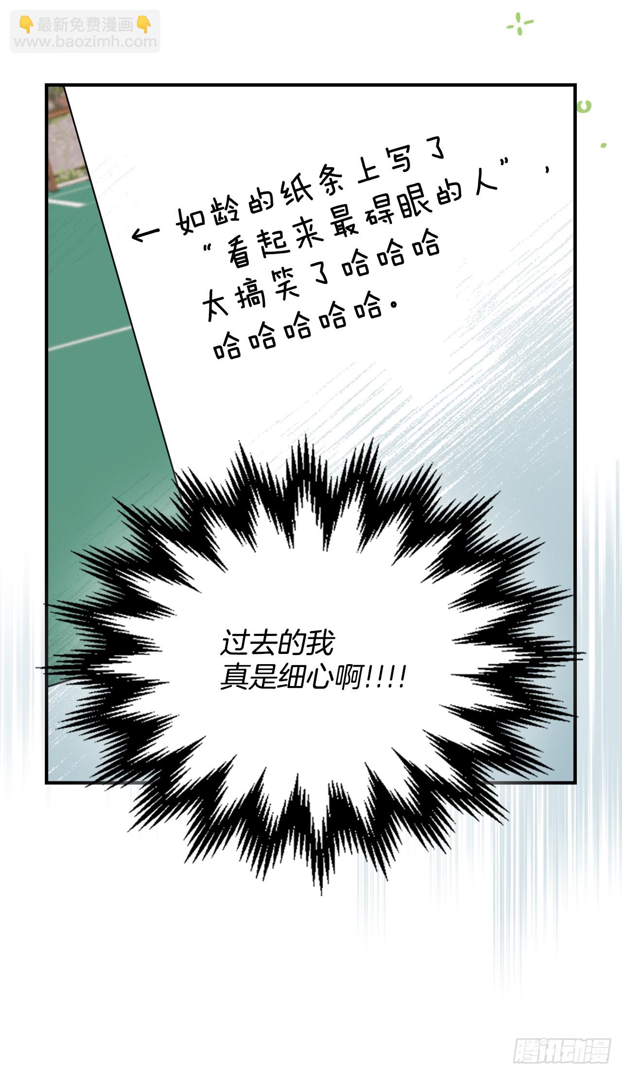 240.如龄失忆（2）(1/2)-第244话