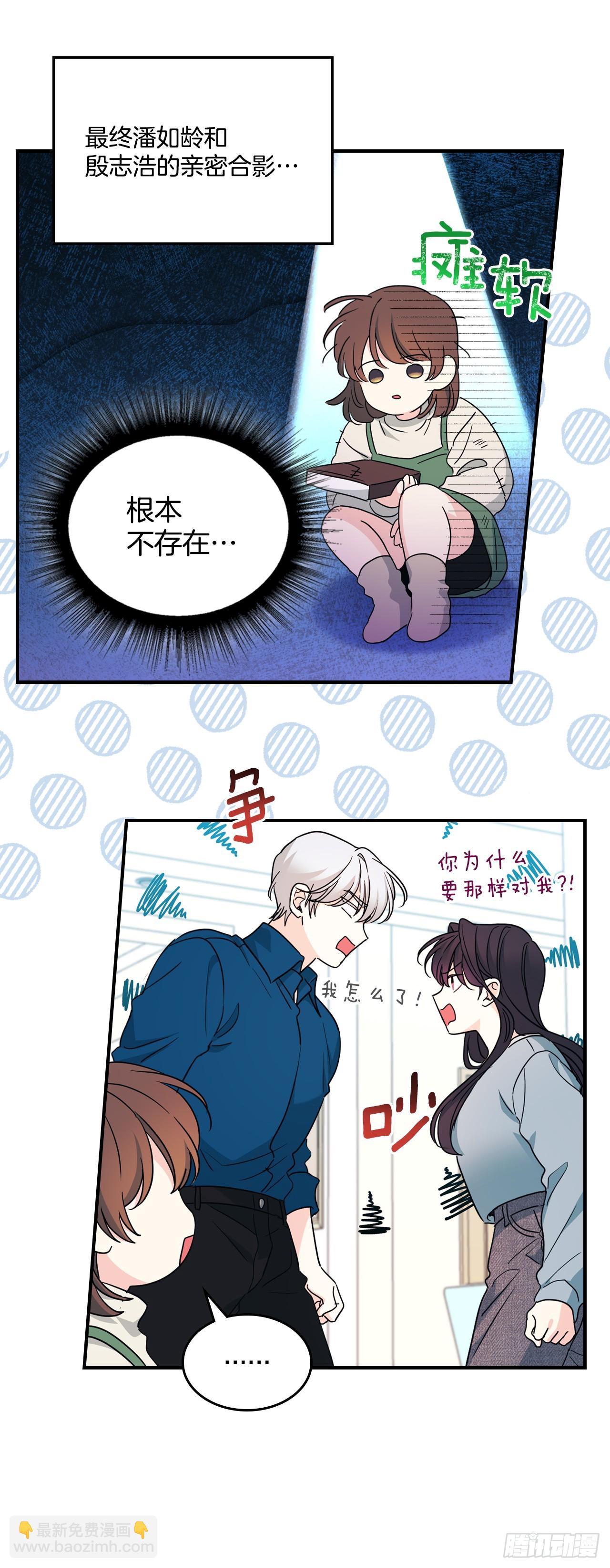 240.如龄失忆（2）(1/2)-第244话