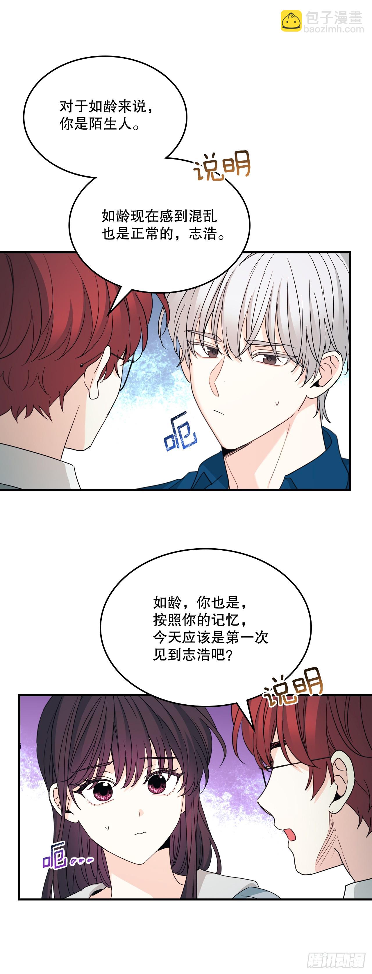 240.如龄失忆（2）(1/2)-第244话