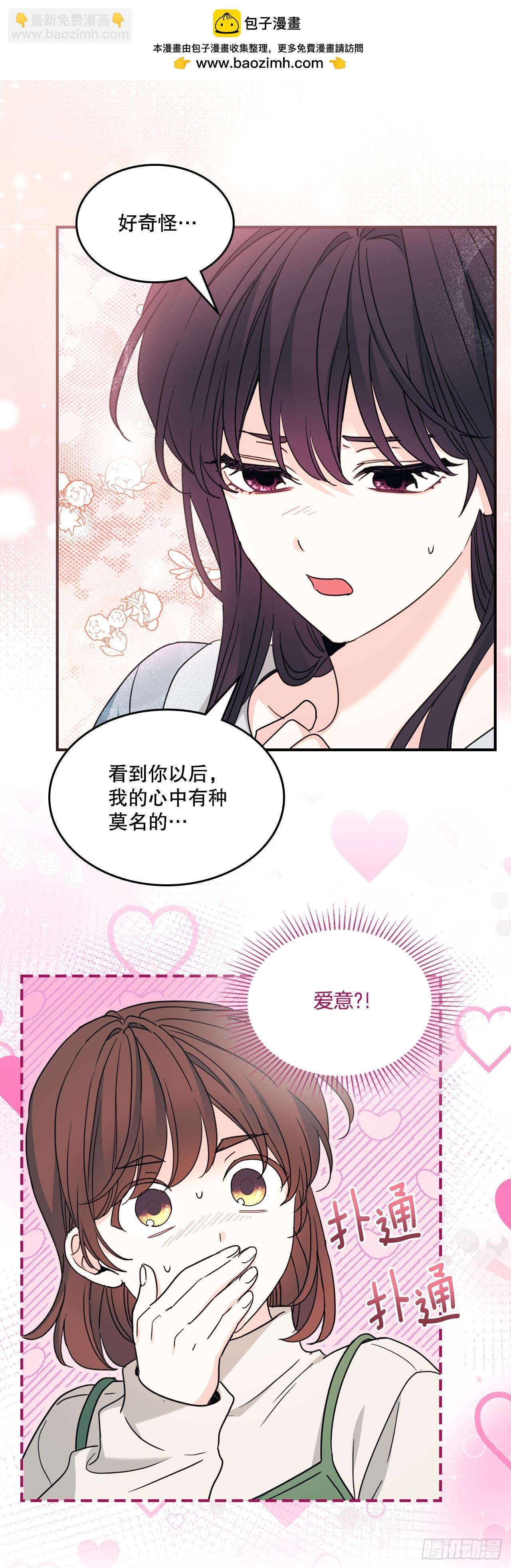 240.如龄失忆（2）(1/2)-第244话