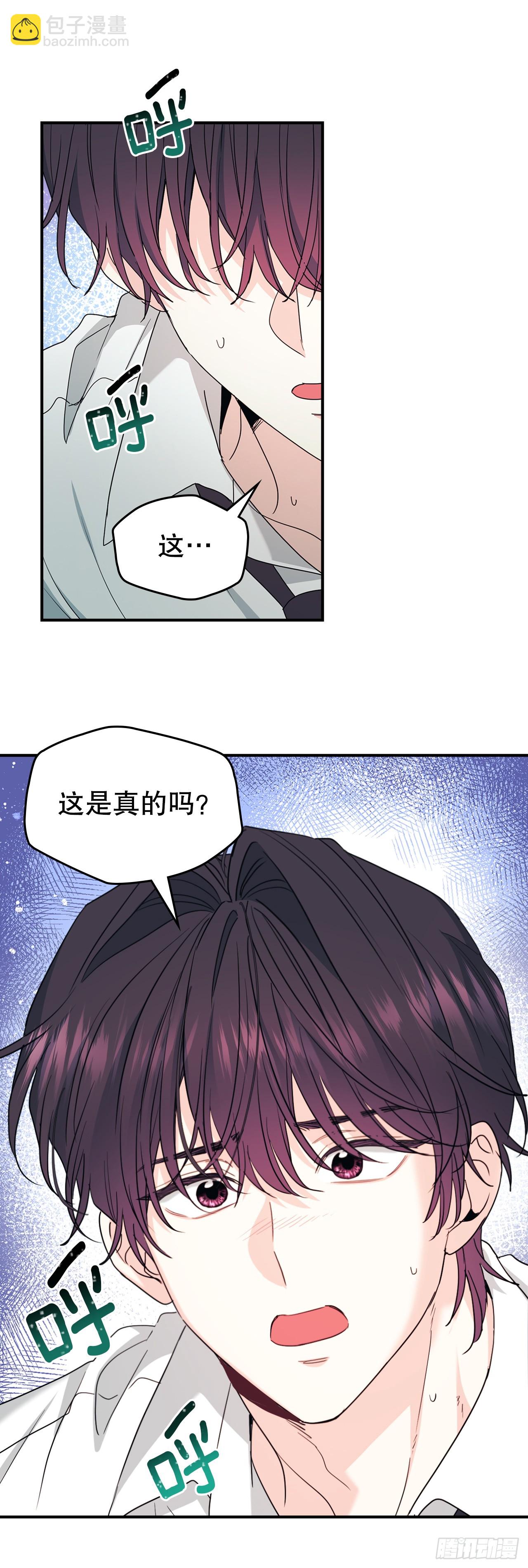 240.如龄失忆（2）(1/2)-第244话