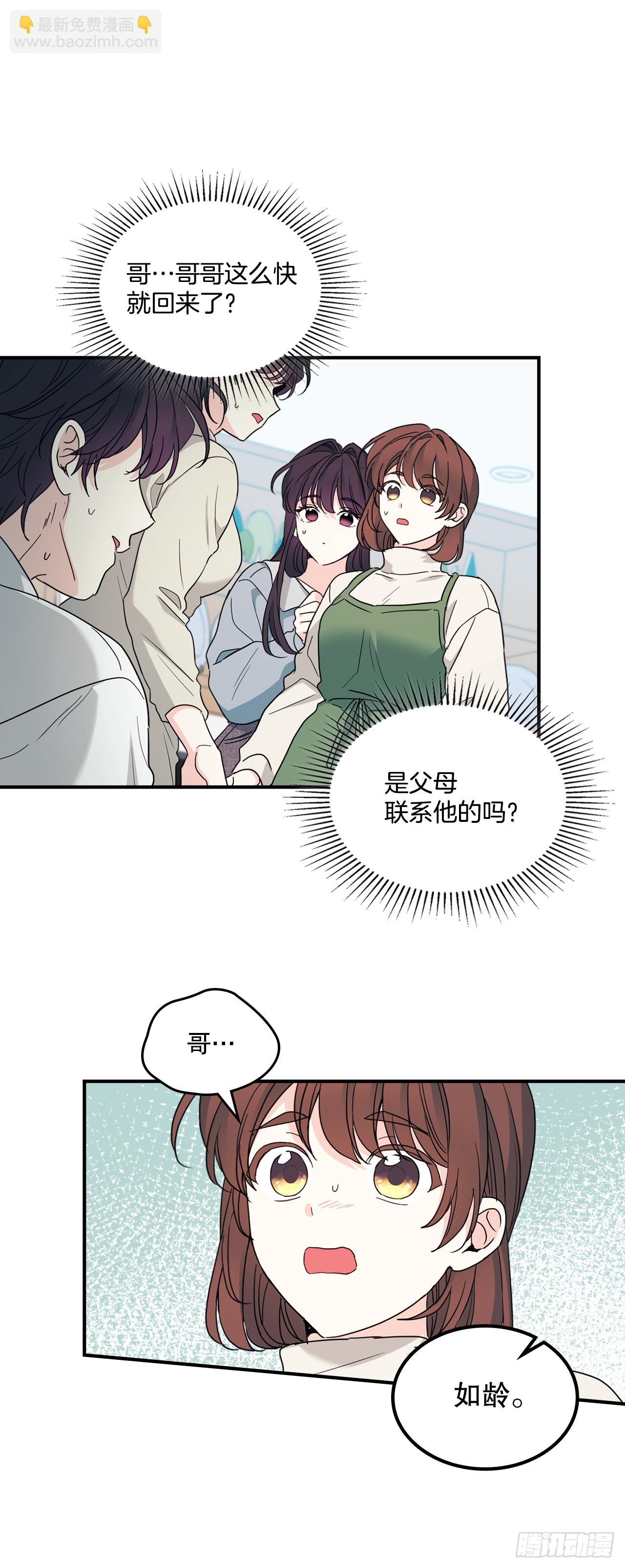 240.如龄失忆（2）(1/2)-第244话
