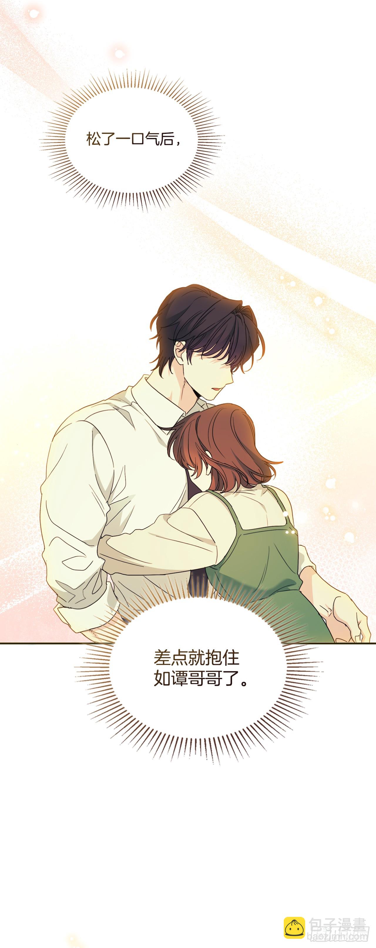 240.如龄失忆（2）(1/2)-第244话