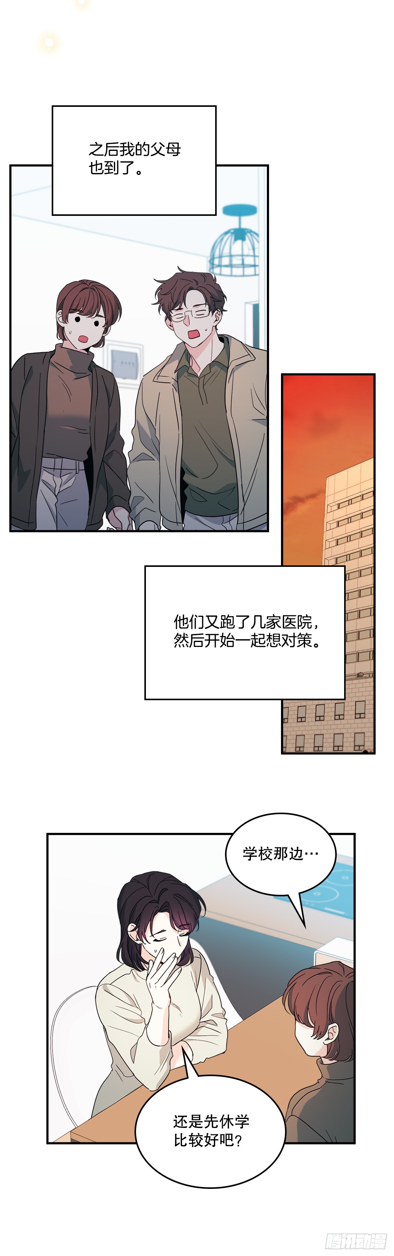 240.如龄失忆（2）(1/2)-第244话