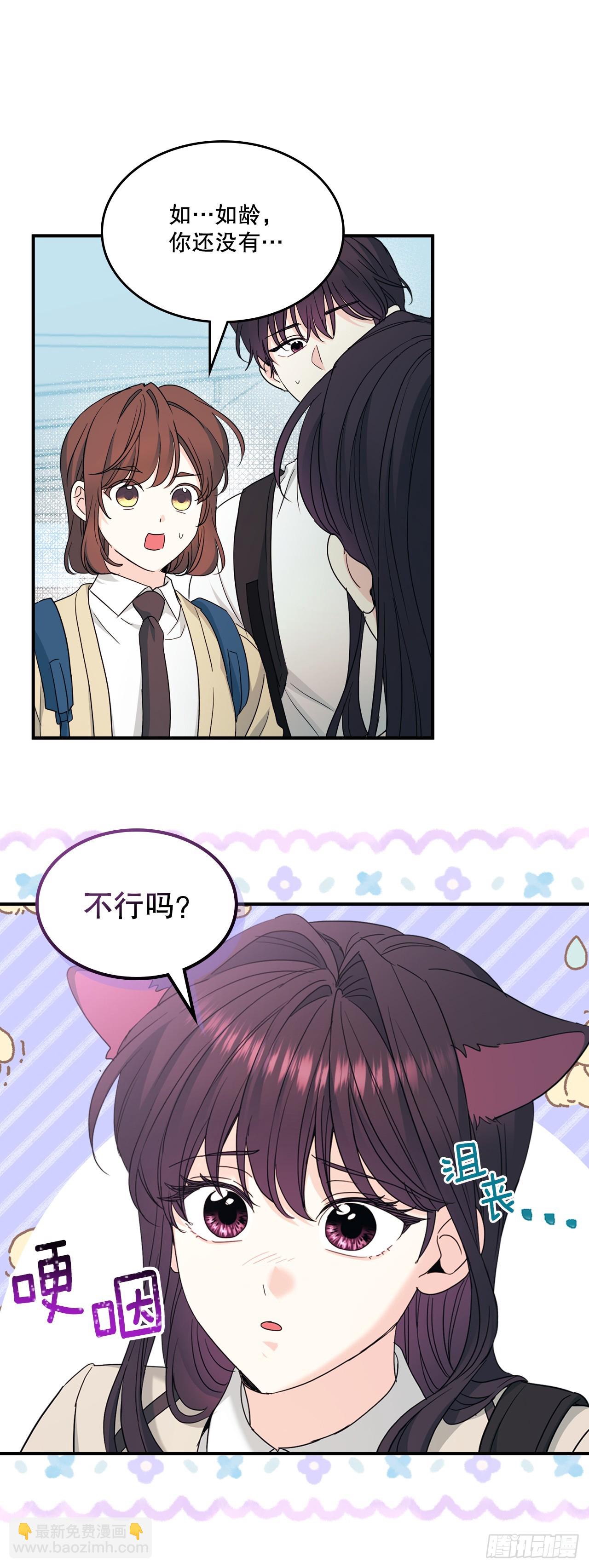 240.如龄失忆（2）(1/2)-第244话