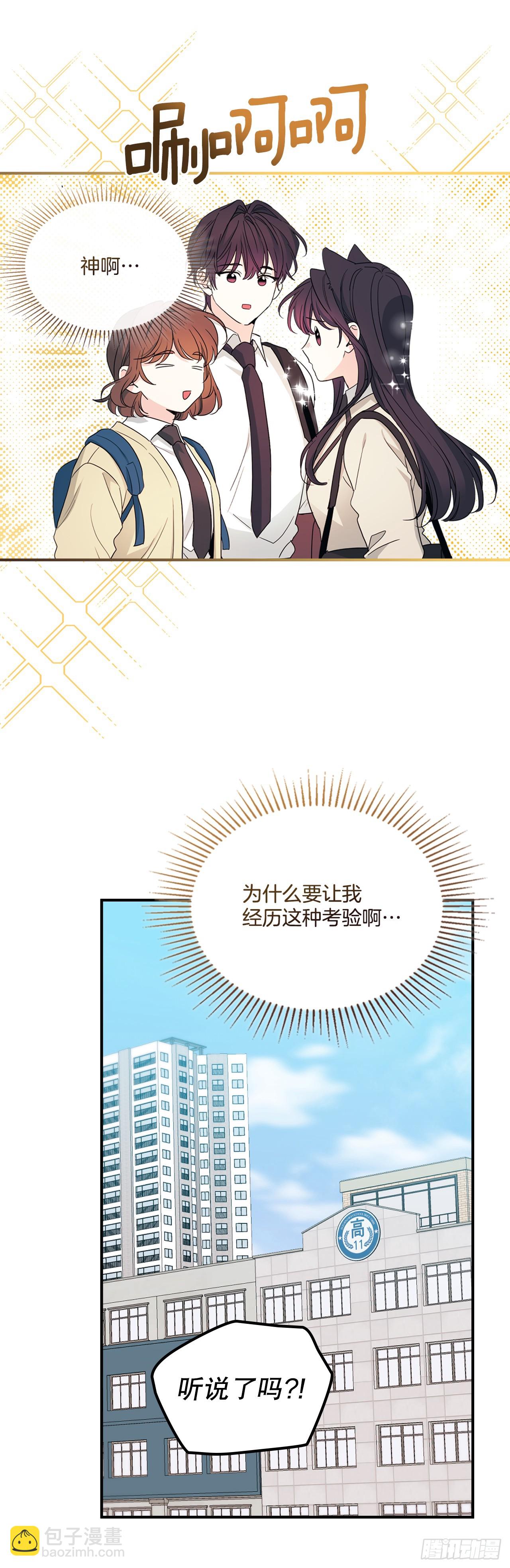 240.如龄失忆（2）(1/2)-第244话