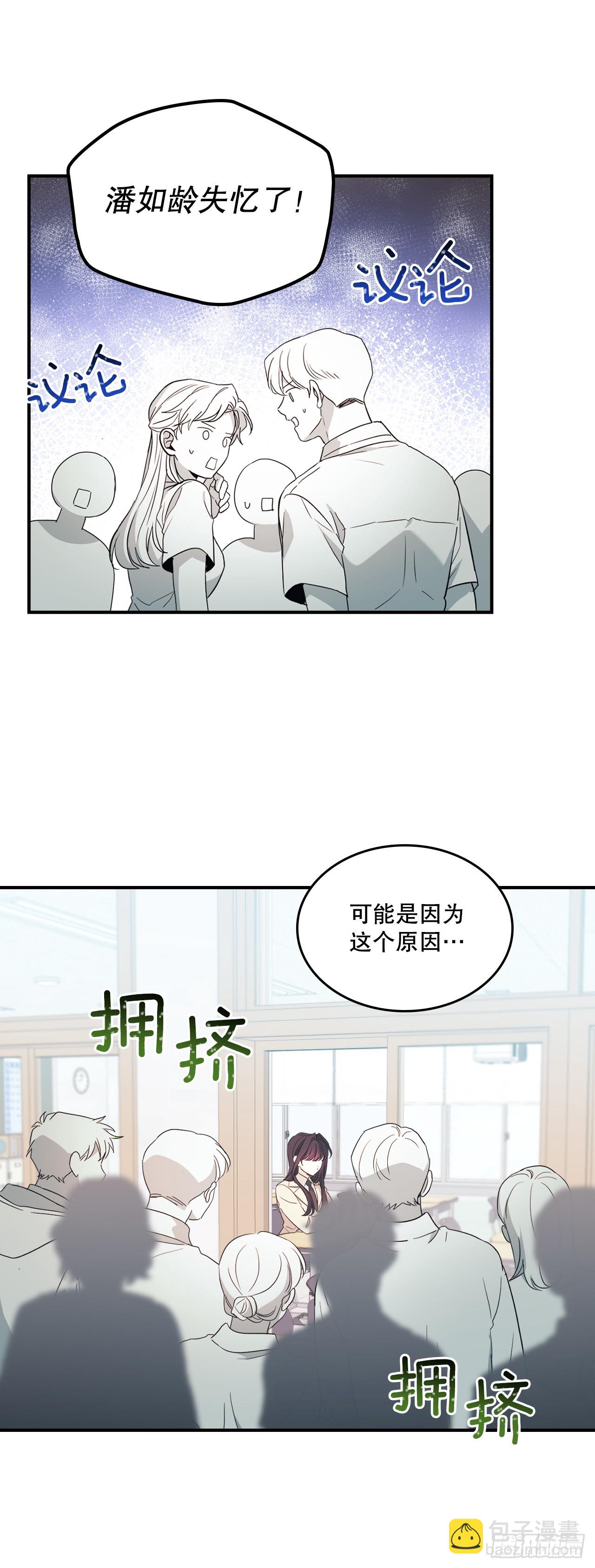 240.如龄失忆（2）(1/2)-第244话