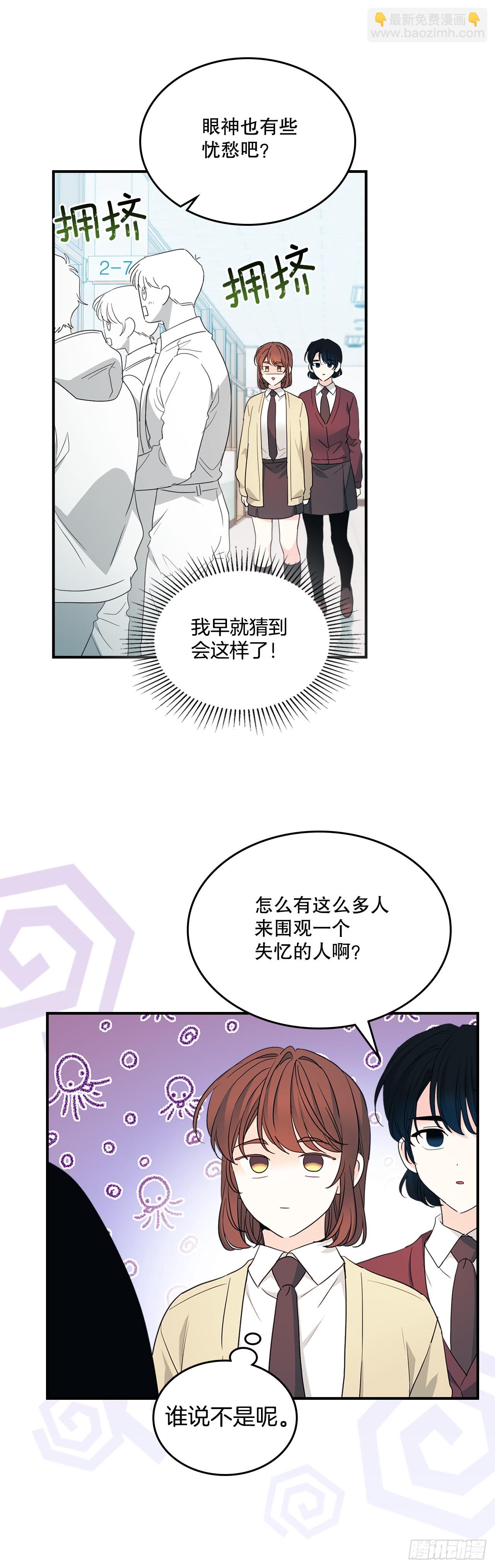 240.如龄失忆（2）(1/2)-第244话